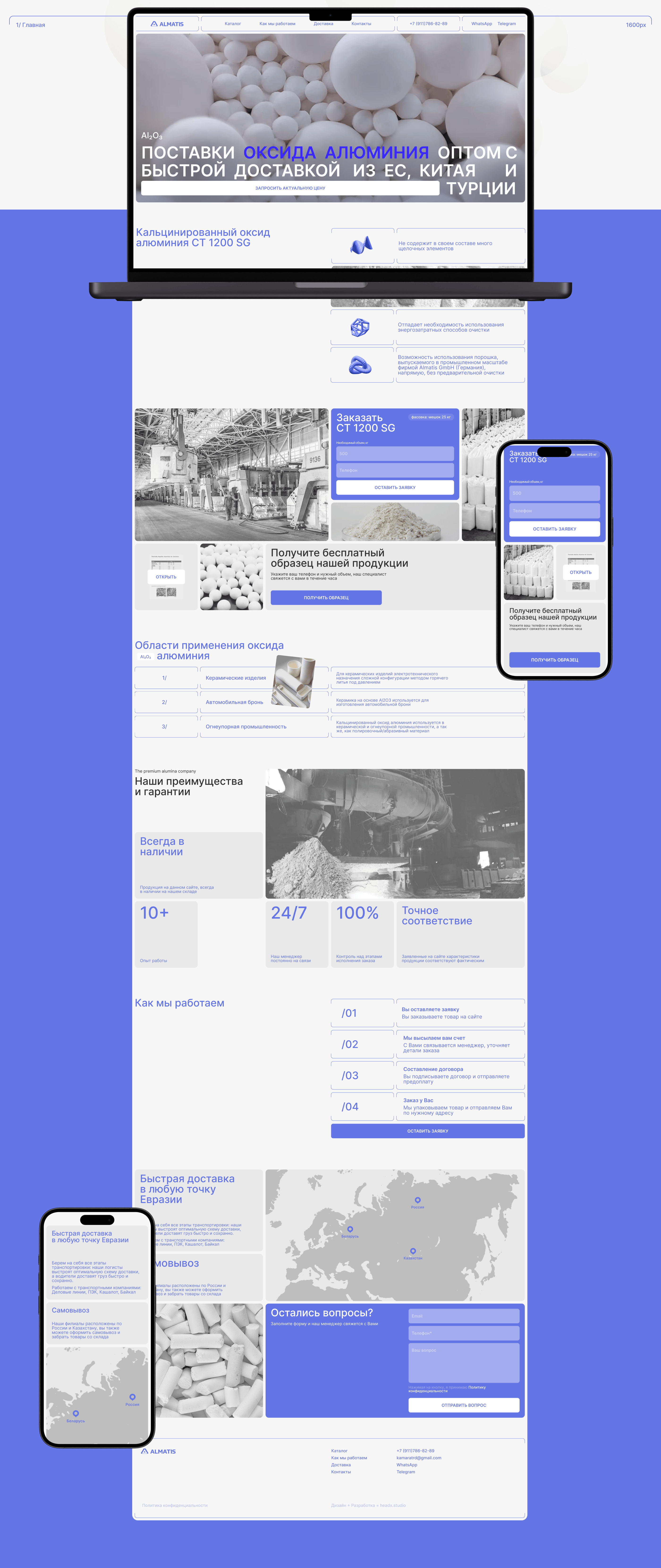 website design | UXUI | Almatis — Изображение №2 — Интерфейсы на Dprofile