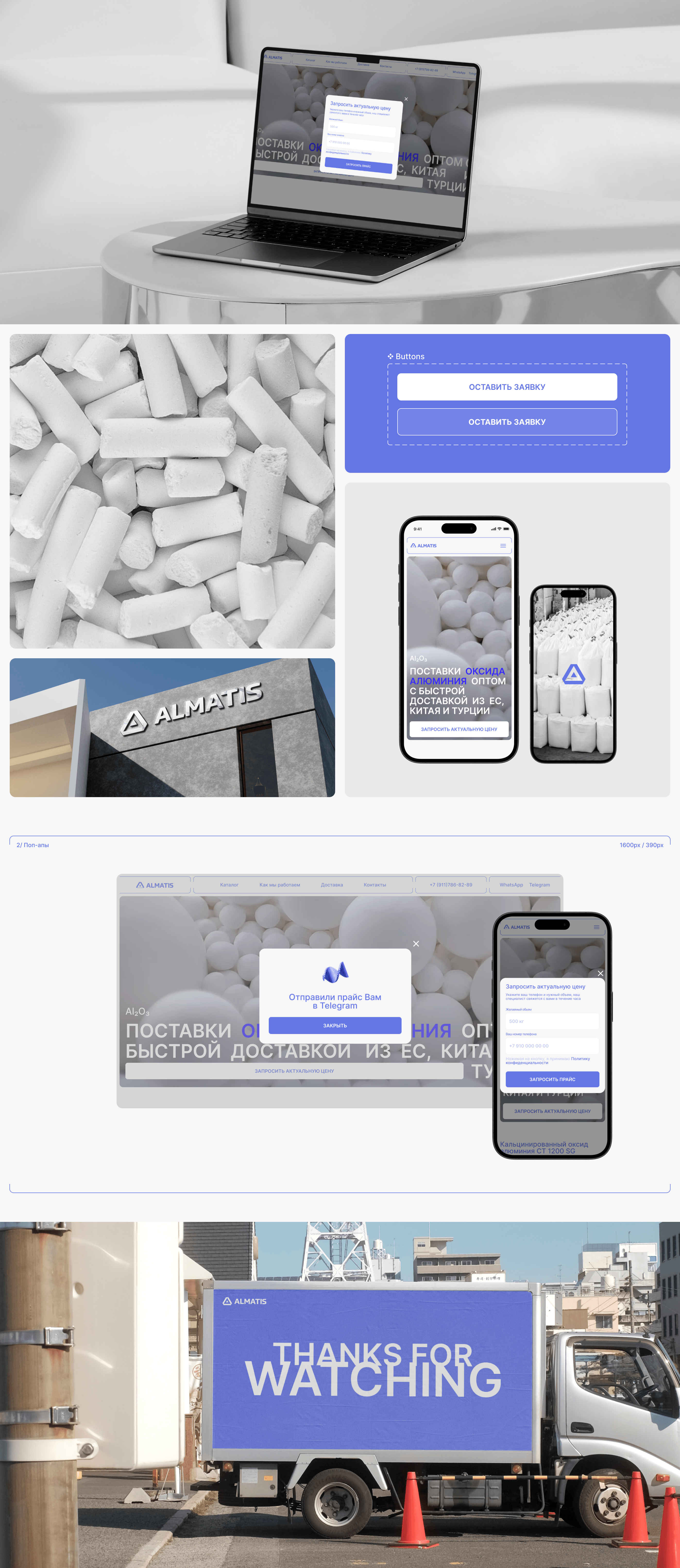 website design | UXUI | Almatis — Изображение №3 — Интерфейсы на Dprofile