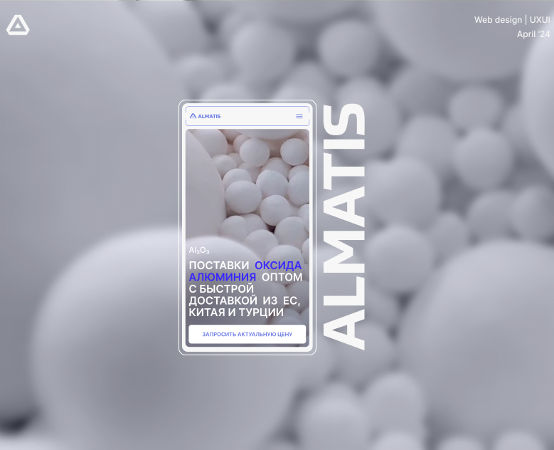 website design | UXUI | Almatis — Интерфейсы на Dprofile