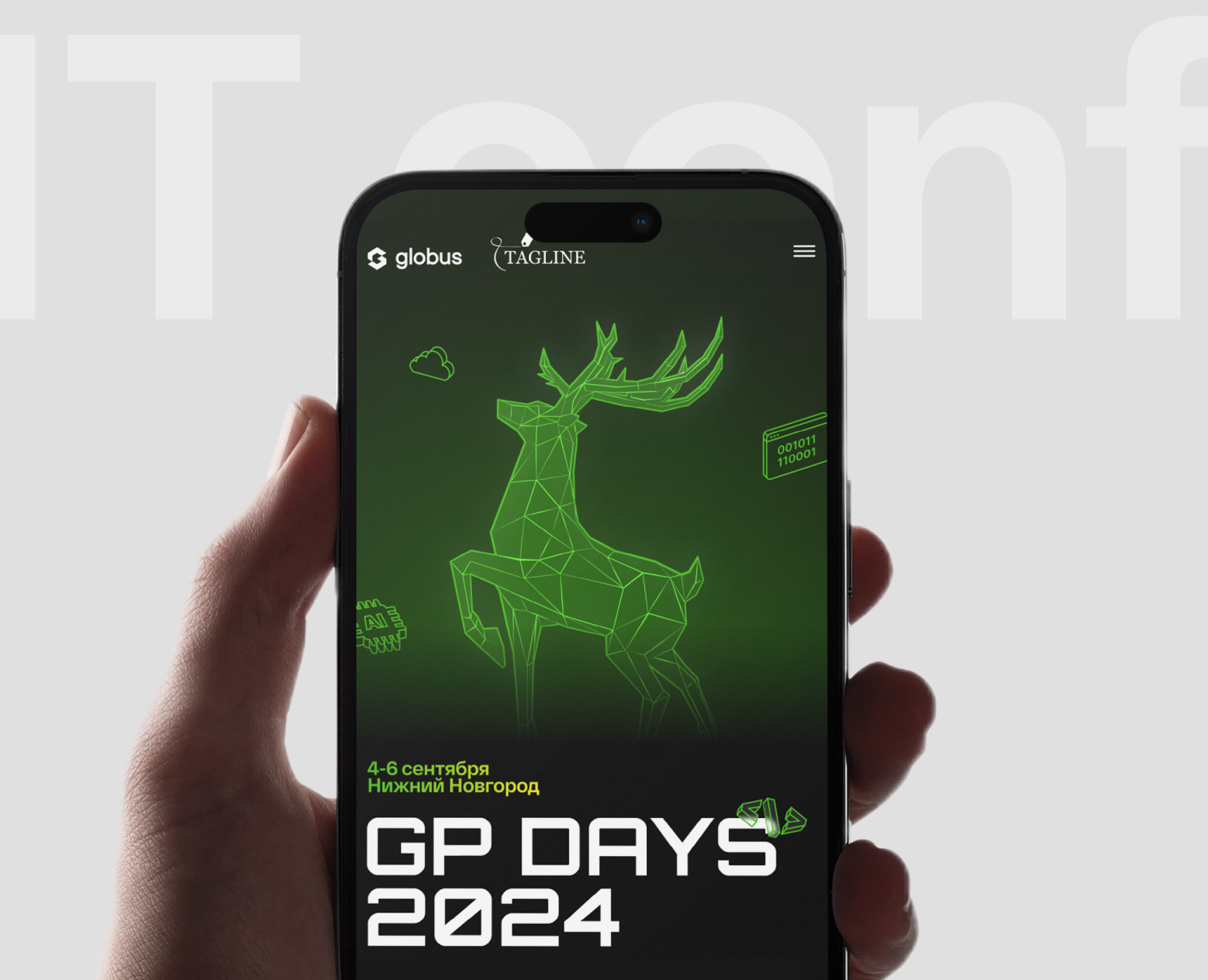 IT conf website | UXUI | GP Days 2024 — Интерфейсы на Dprofile
