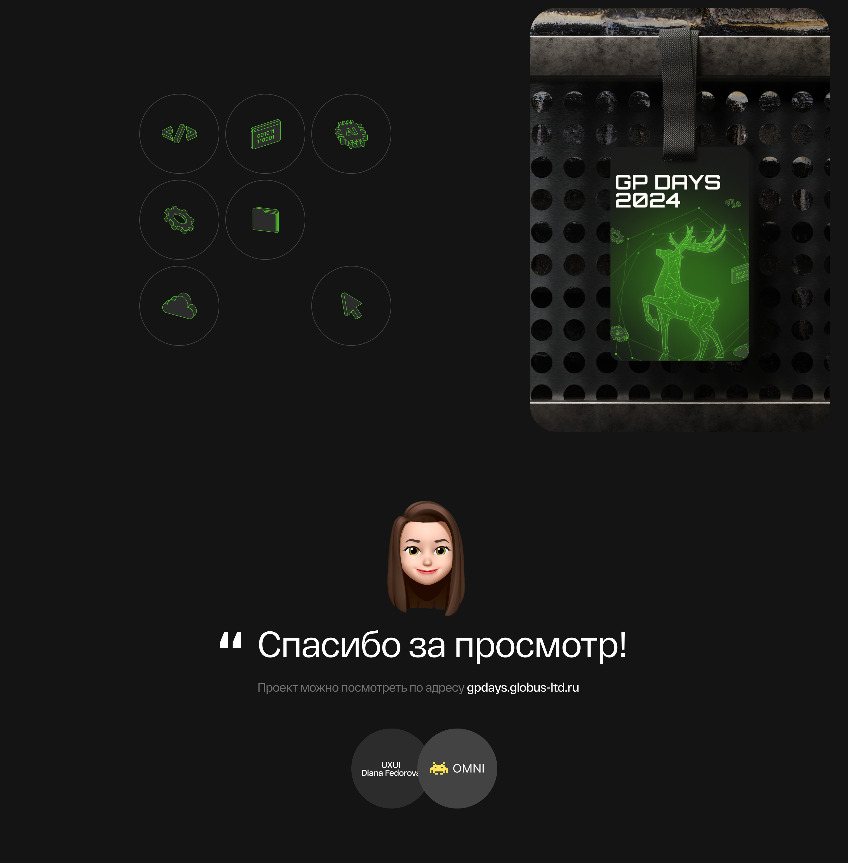 IT conf website | UXUI | GP Days 2024 — Изображение №4 — Интерфейсы на Dprofile