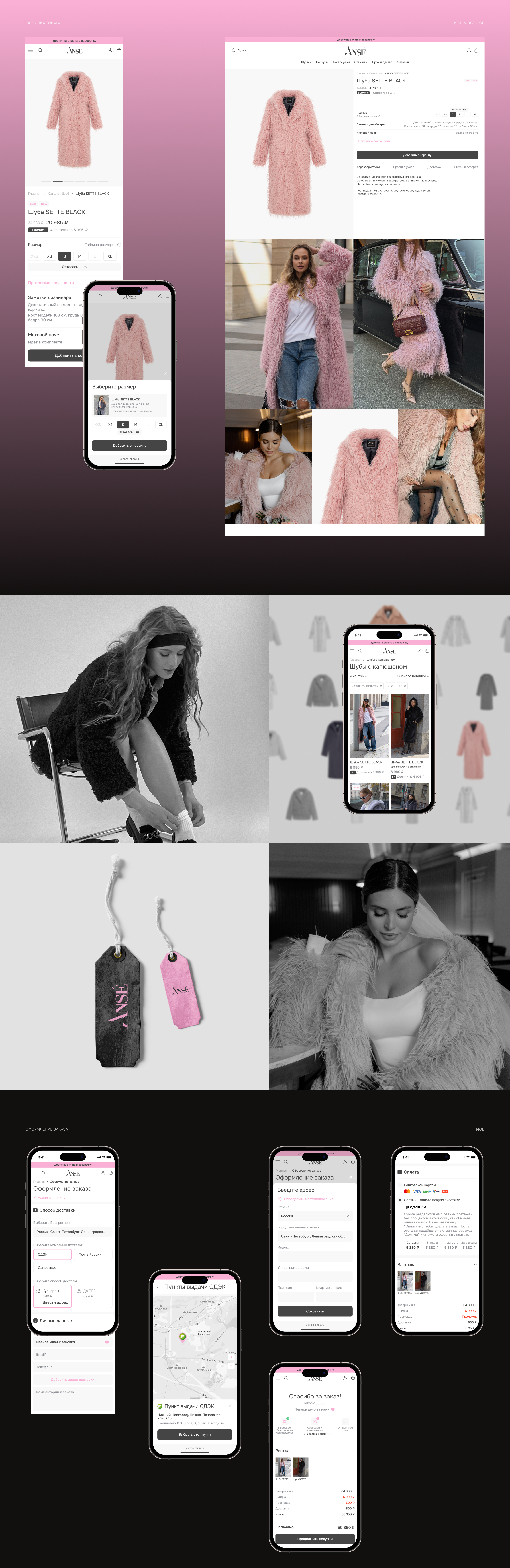 e-commerce uxui design | ANSE shop — Изображение №2 — Интерфейсы на Dprofile