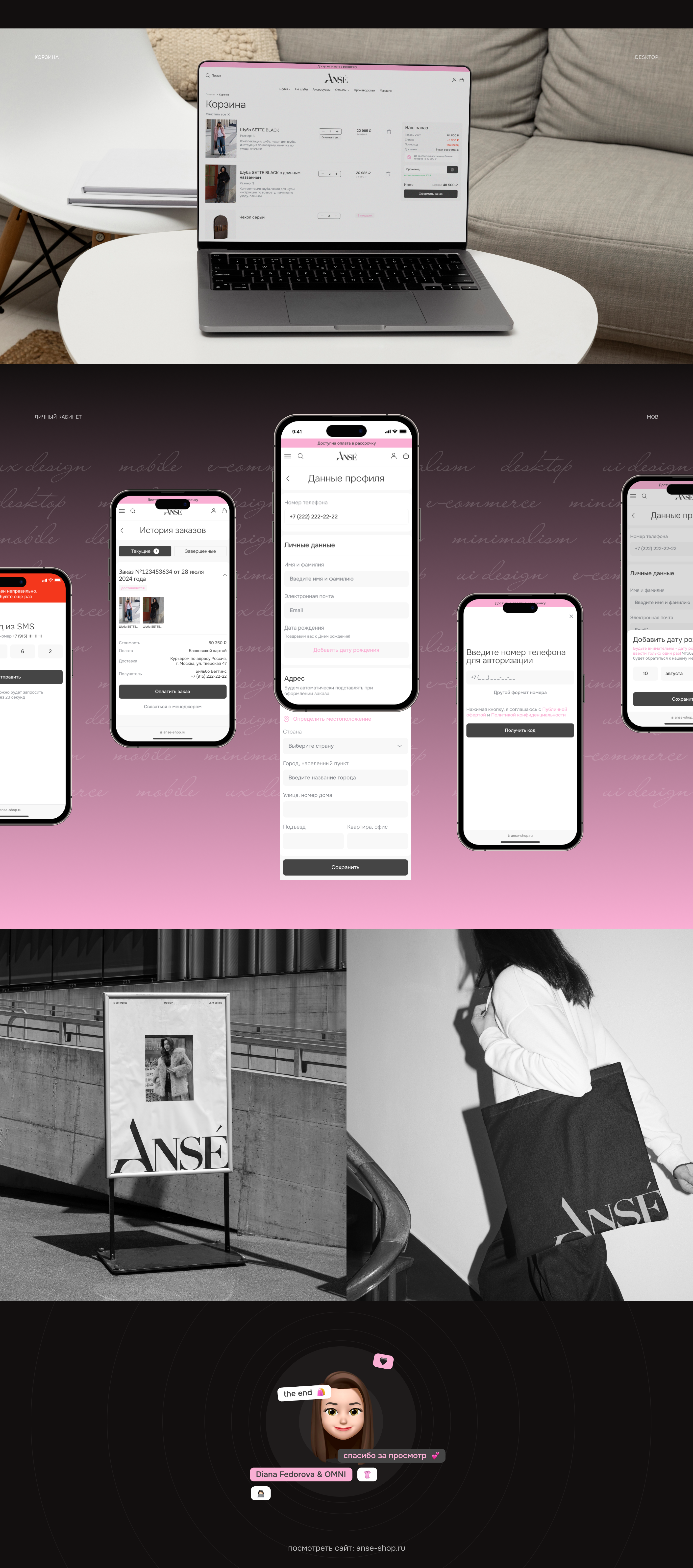 e-commerce uxui design | ANSE shop — Изображение №3 — Интерфейсы на Dprofile
