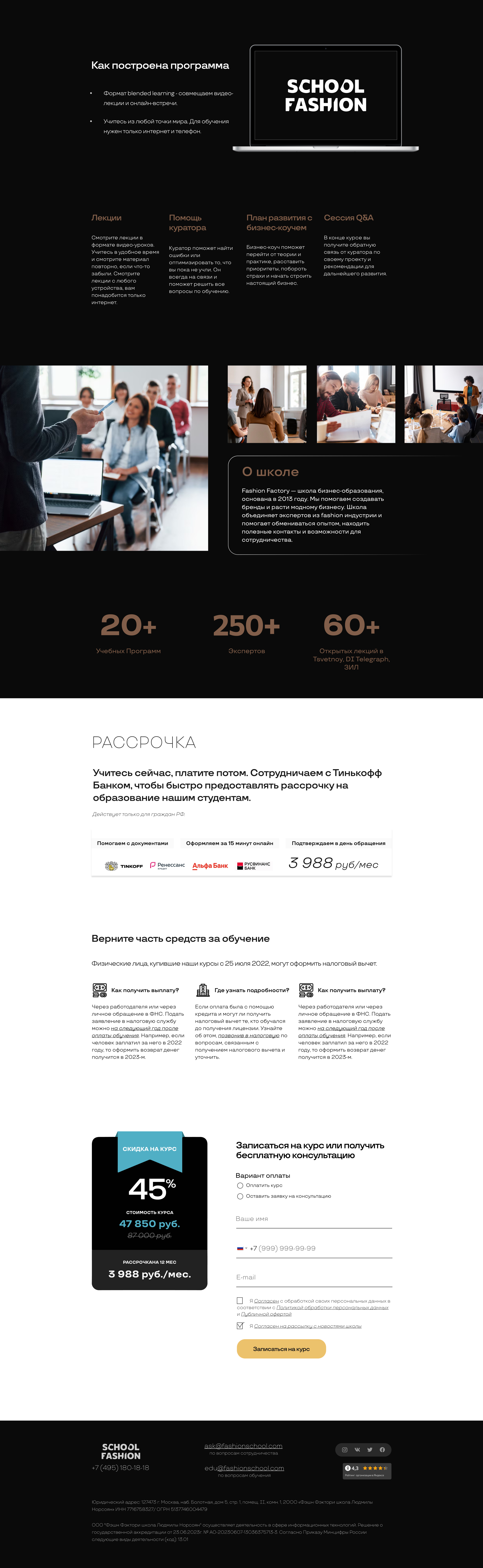 Лендинг для онлайн курса - бренд спортивной одежды — Изображение №4 — Интерфейсы на Dprofile