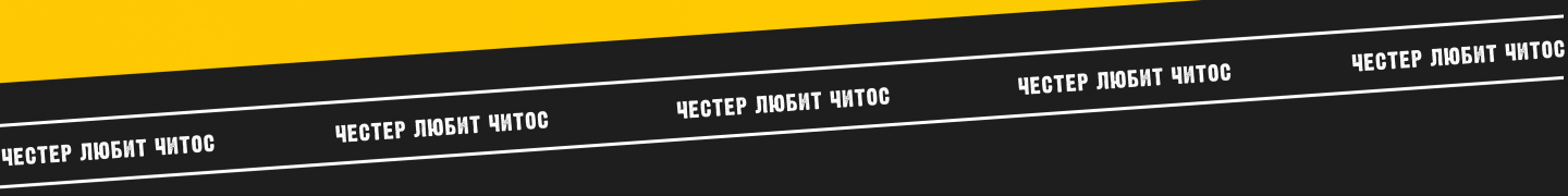 App for Cheetos — Изображение №3 — Интерфейсы, Брендинг на Dprofile