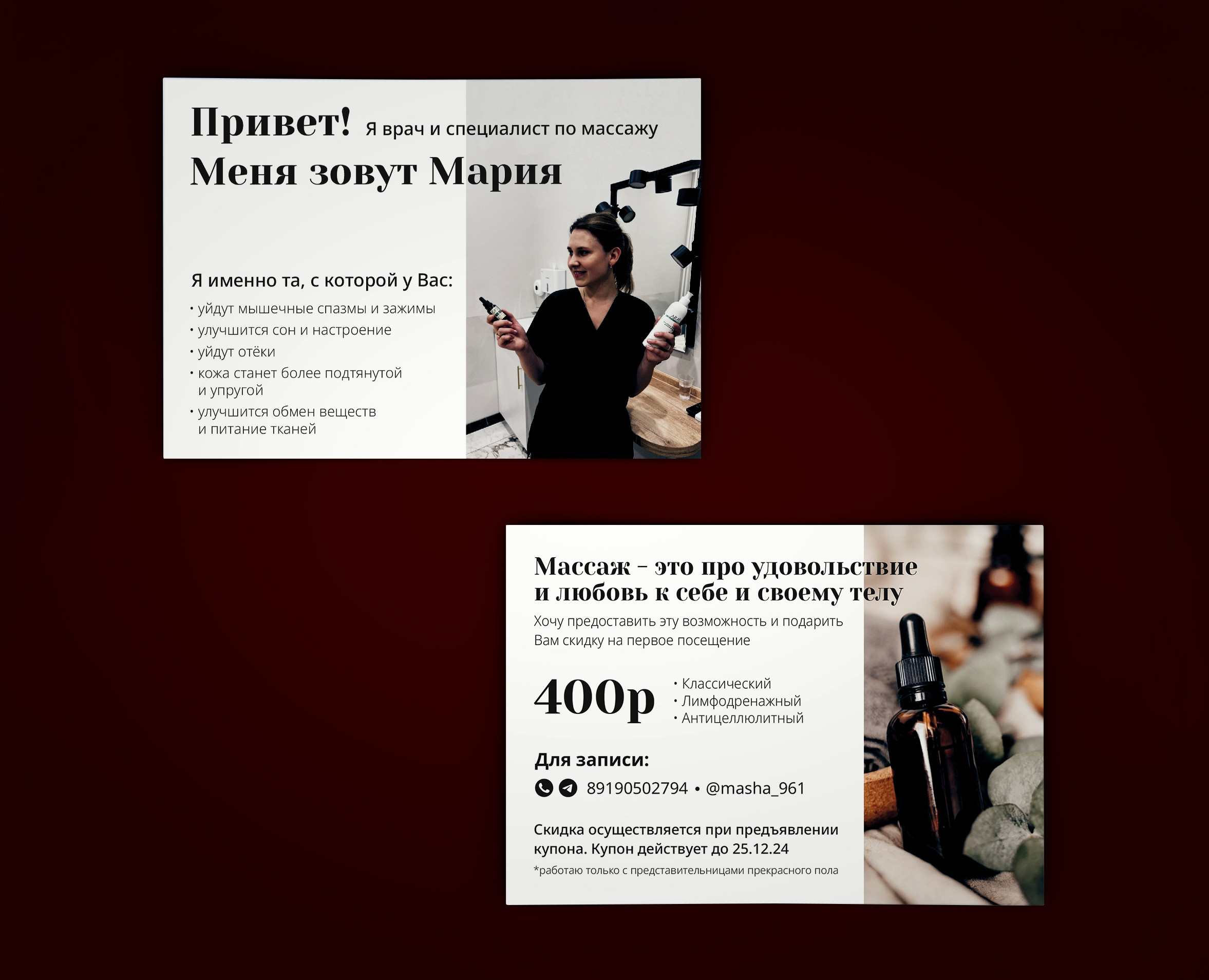 Подарочный купон специалиста по массажу — Брендинг, Графика на Dprofile