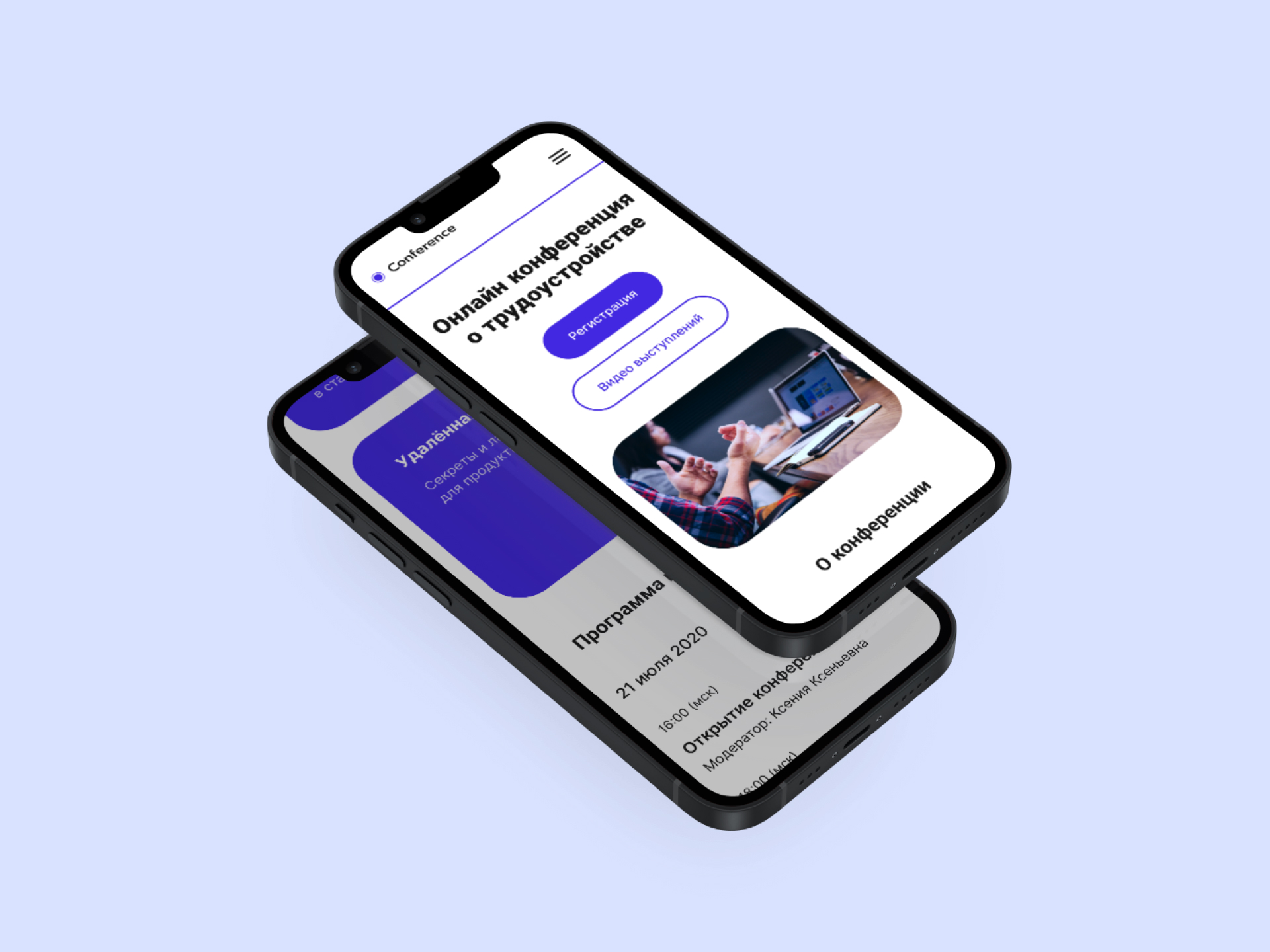 Онлайн конференция о трудоустройстве — Изображение №2 — Интерфейсы на Dprofile