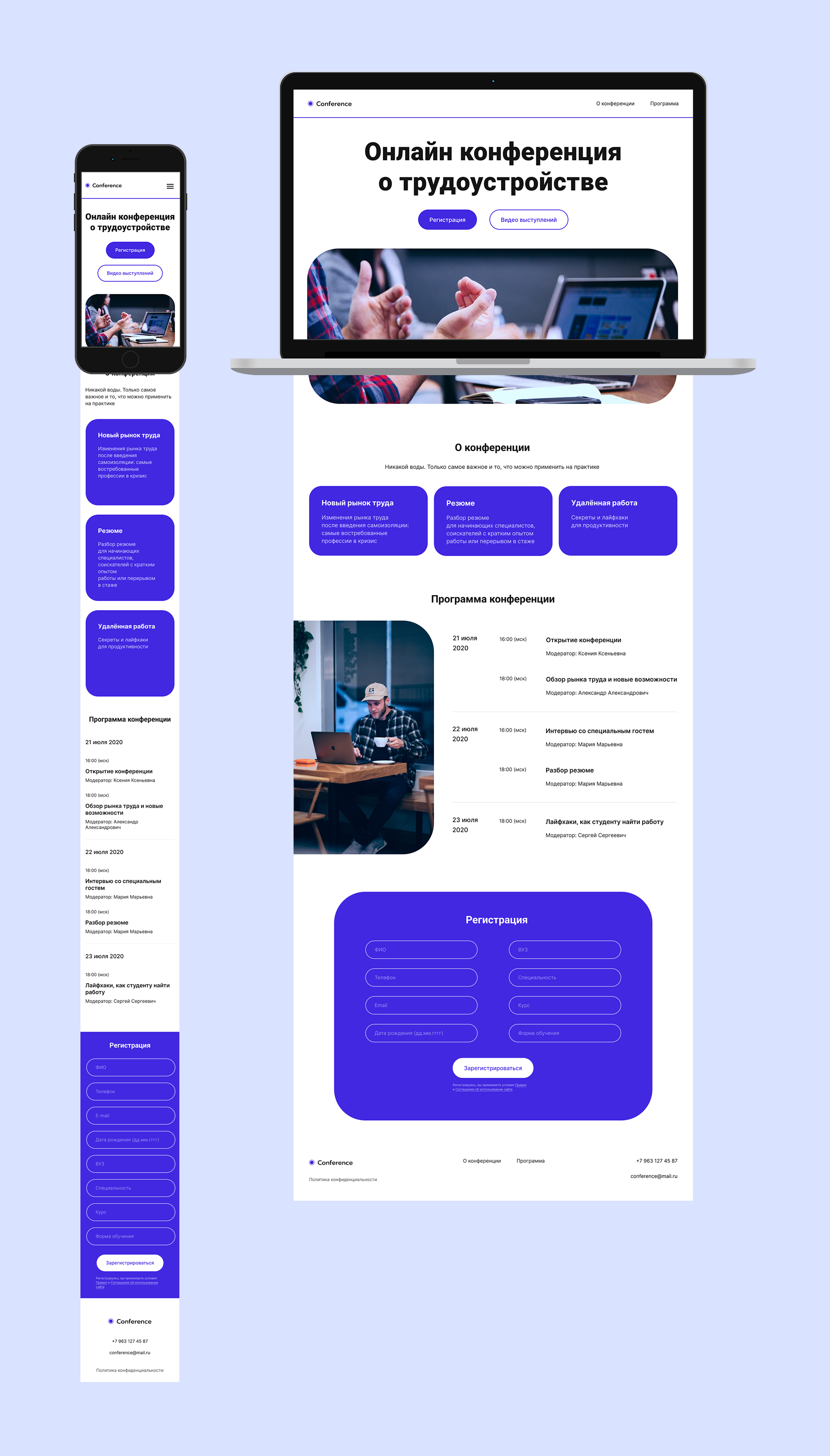 Онлайн конференция о трудоустройстве — Изображение №1 — Интерфейсы на Dprofile