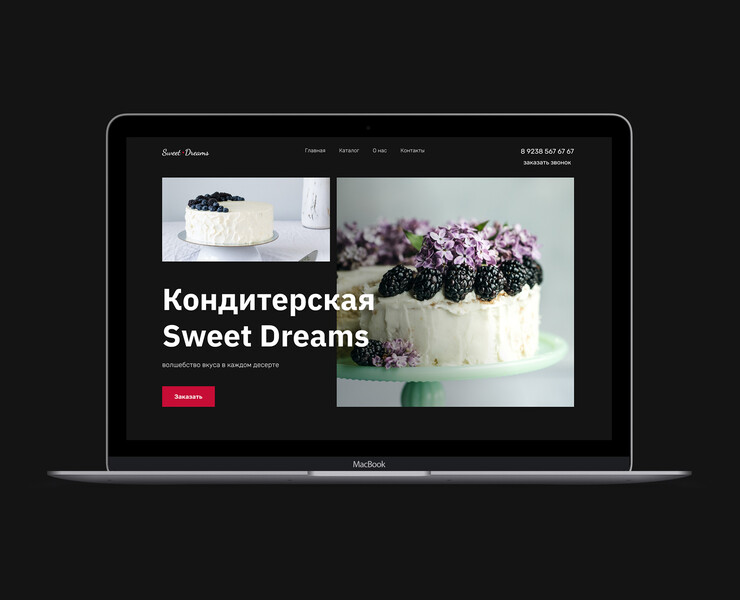 Sweet dreams | сайт кондитерской — Интерфейсы на Dprofile