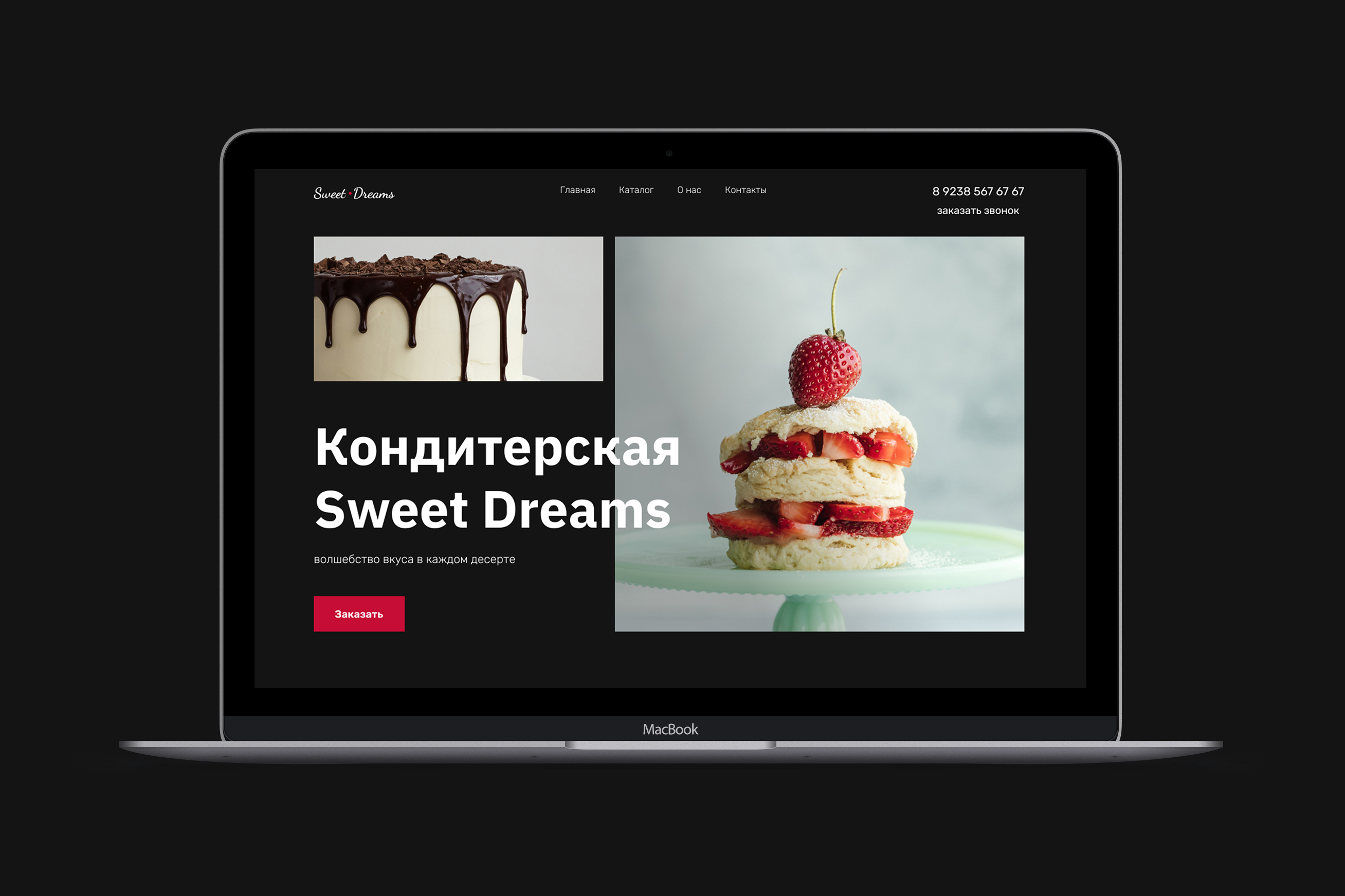 Sweet dreams | сайт кондитерской — Изображение №1 — Интерфейсы на Dprofile