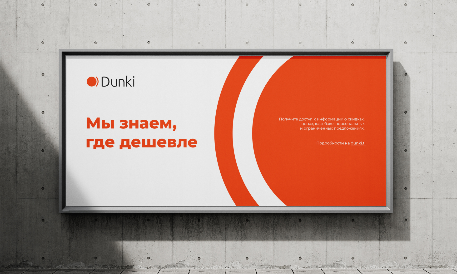 Dunki | логотип и фирменный стиль — Изображение №1 — Брендинг, Графика на Dprofile