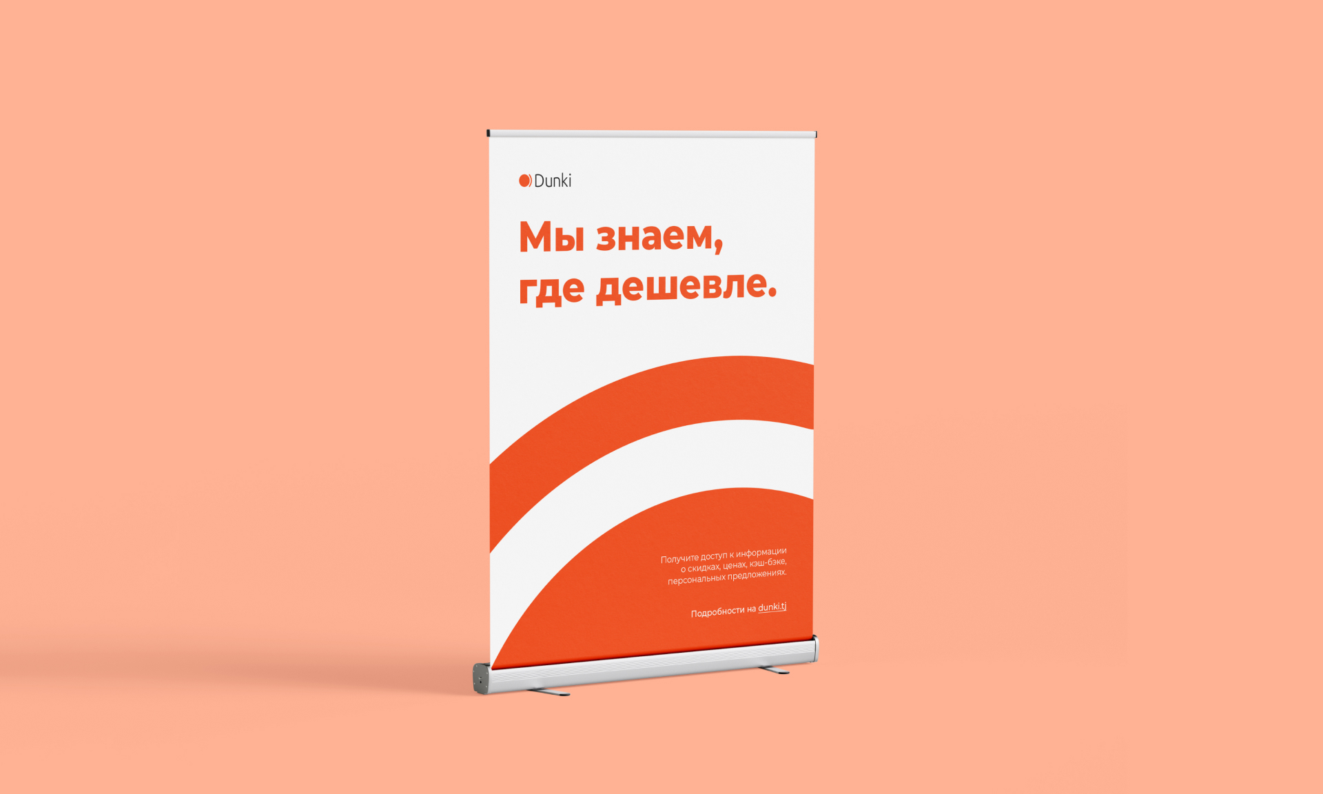 Dunki | логотип и фирменный стиль — Изображение №4 — Брендинг, Графика на Dprofile