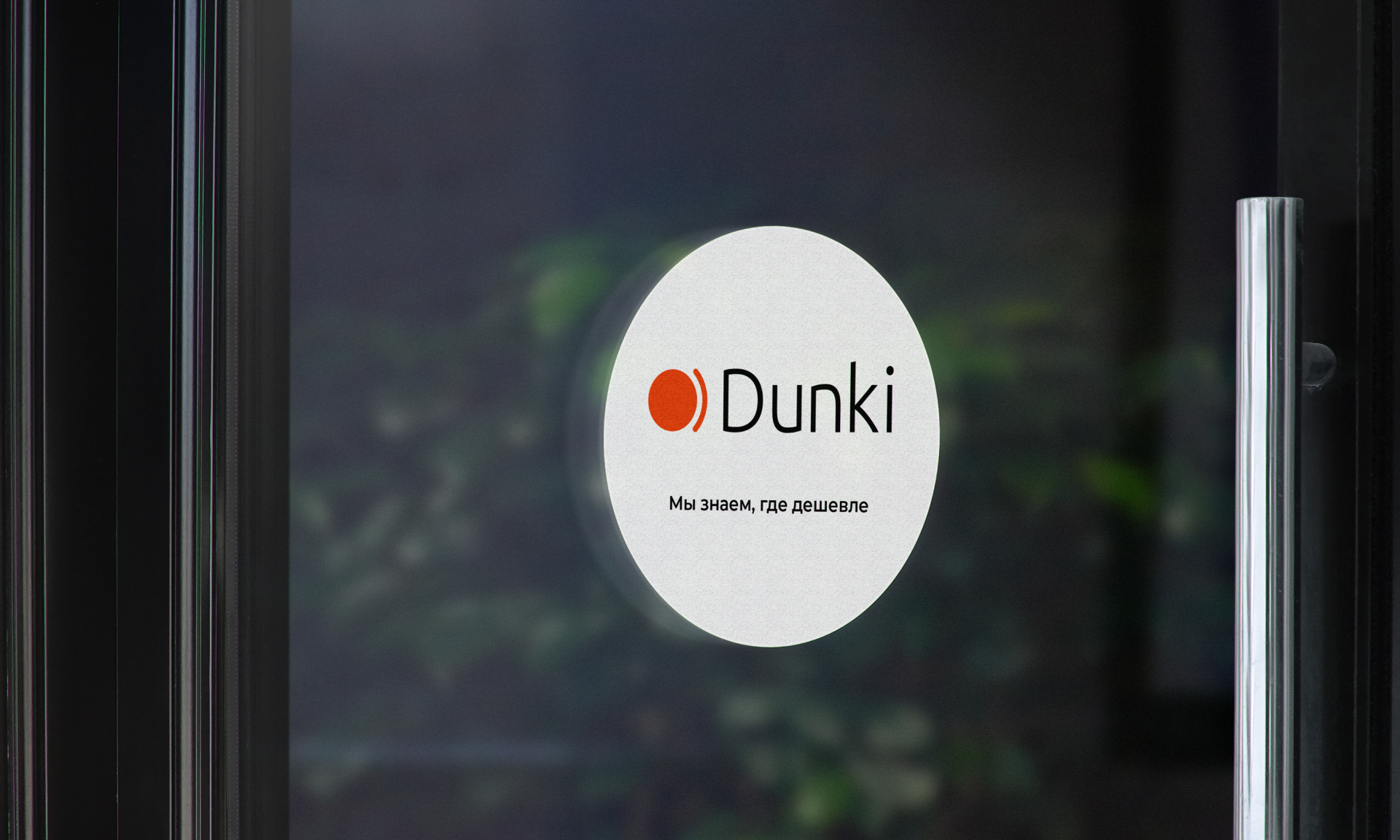 Dunki | логотип и фирменный стиль — Изображение №8 — Брендинг, Графика на Dprofile