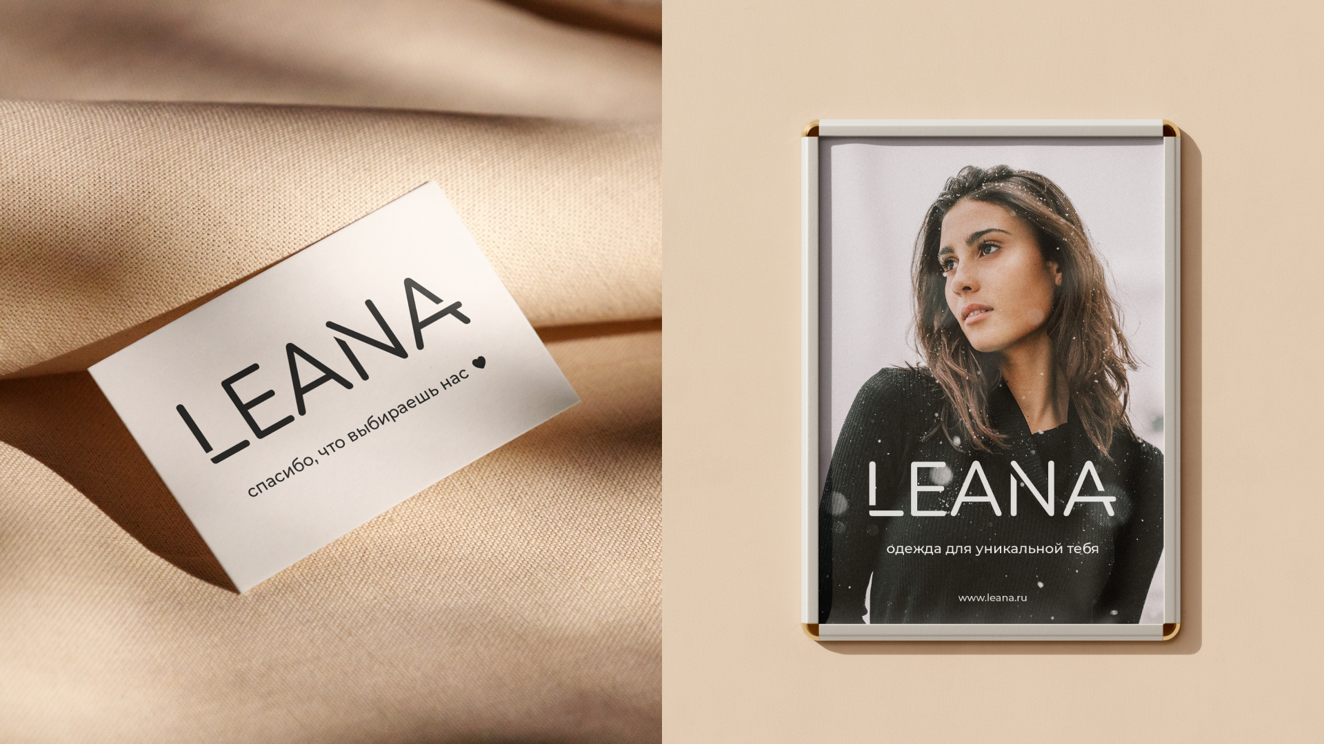 Leana | логотип и фирменный стиль — Изображение №4 — Брендинг, Графика на Dprofile
