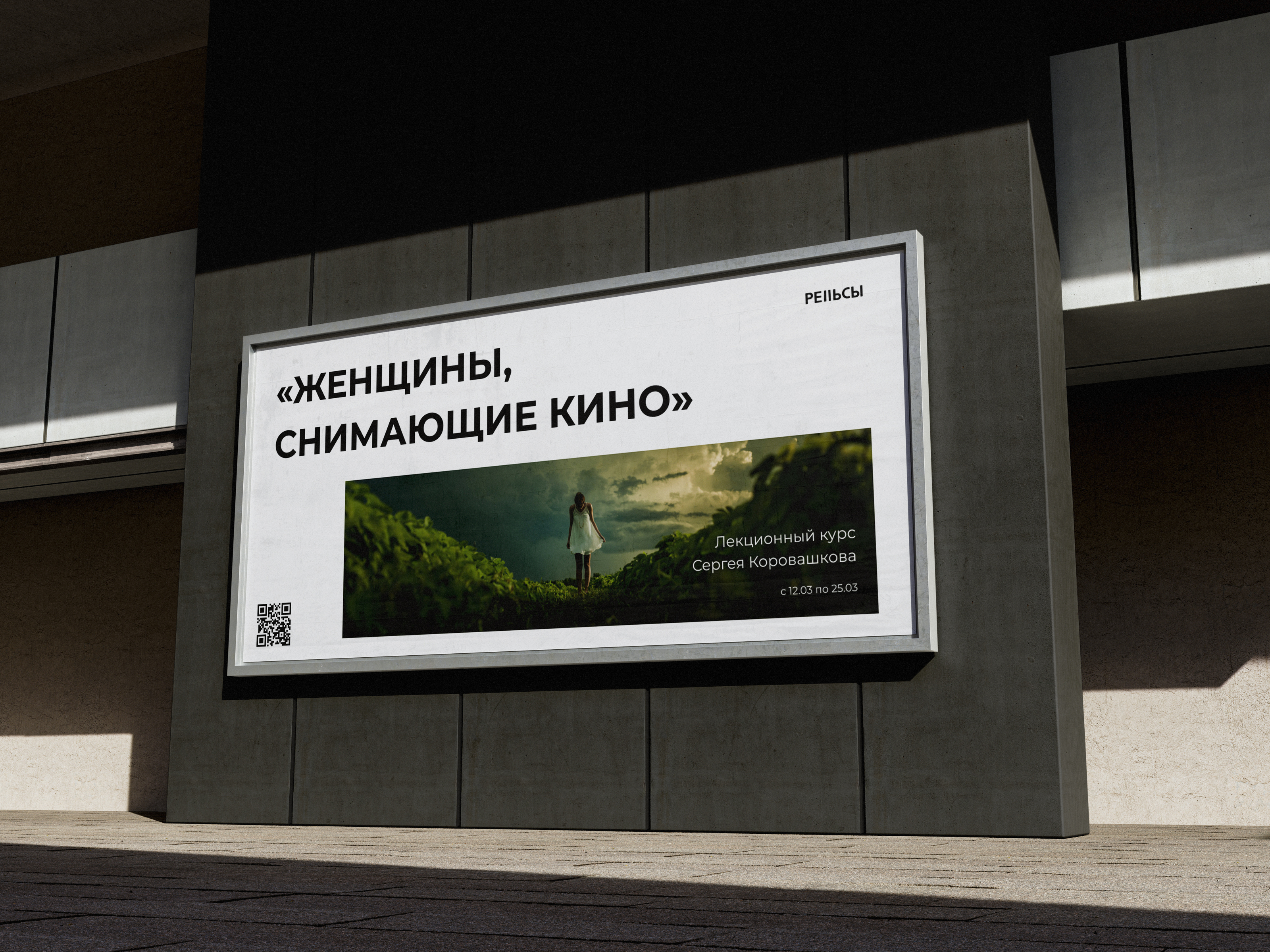 Постеры для лекционного кинокурса — Изображение №3 — Графика, Маркетинг на Dprofile