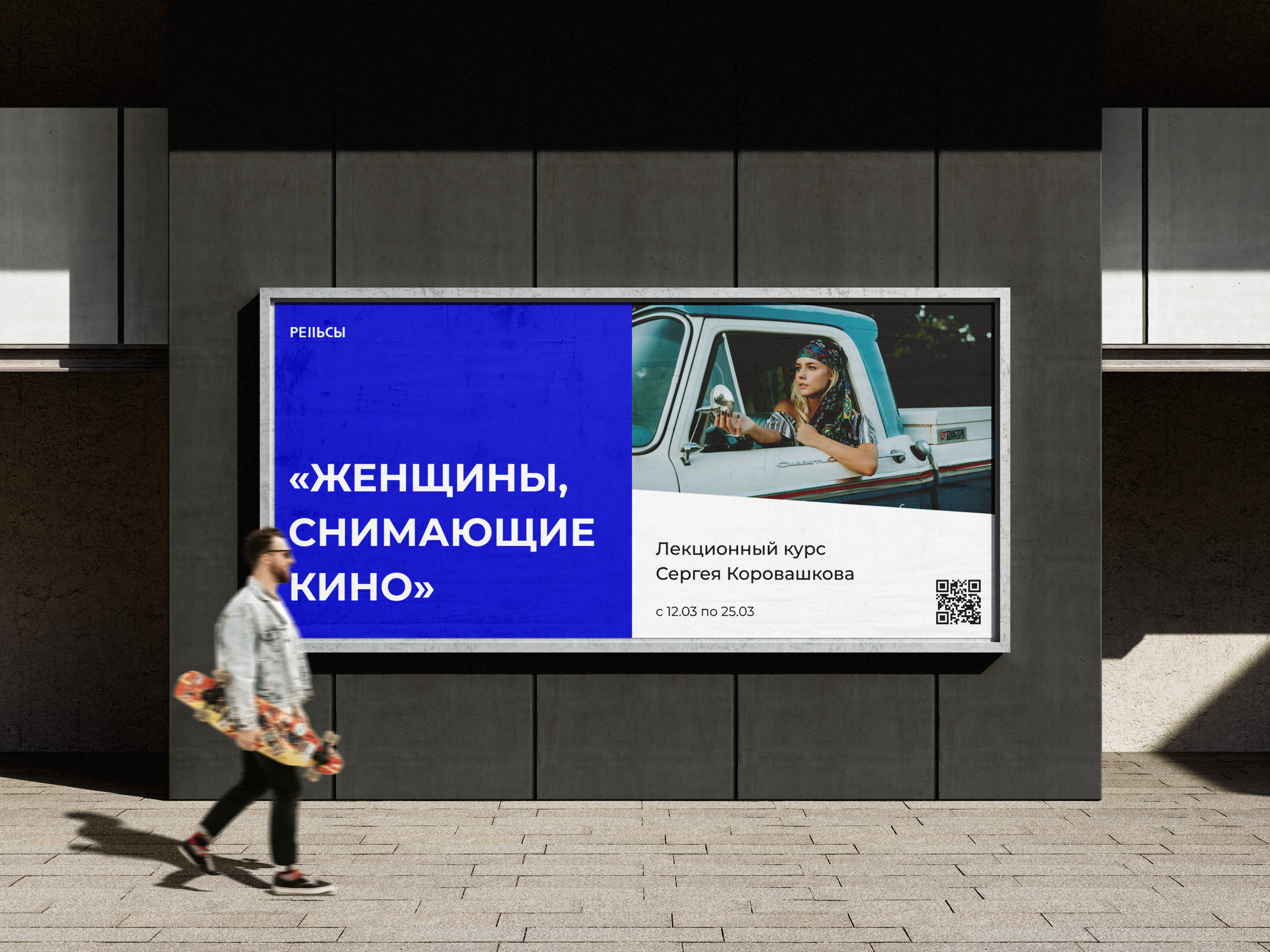 Постеры для лекционного кинокурса — Изображение №4 — Графика, Маркетинг на Dprofile
