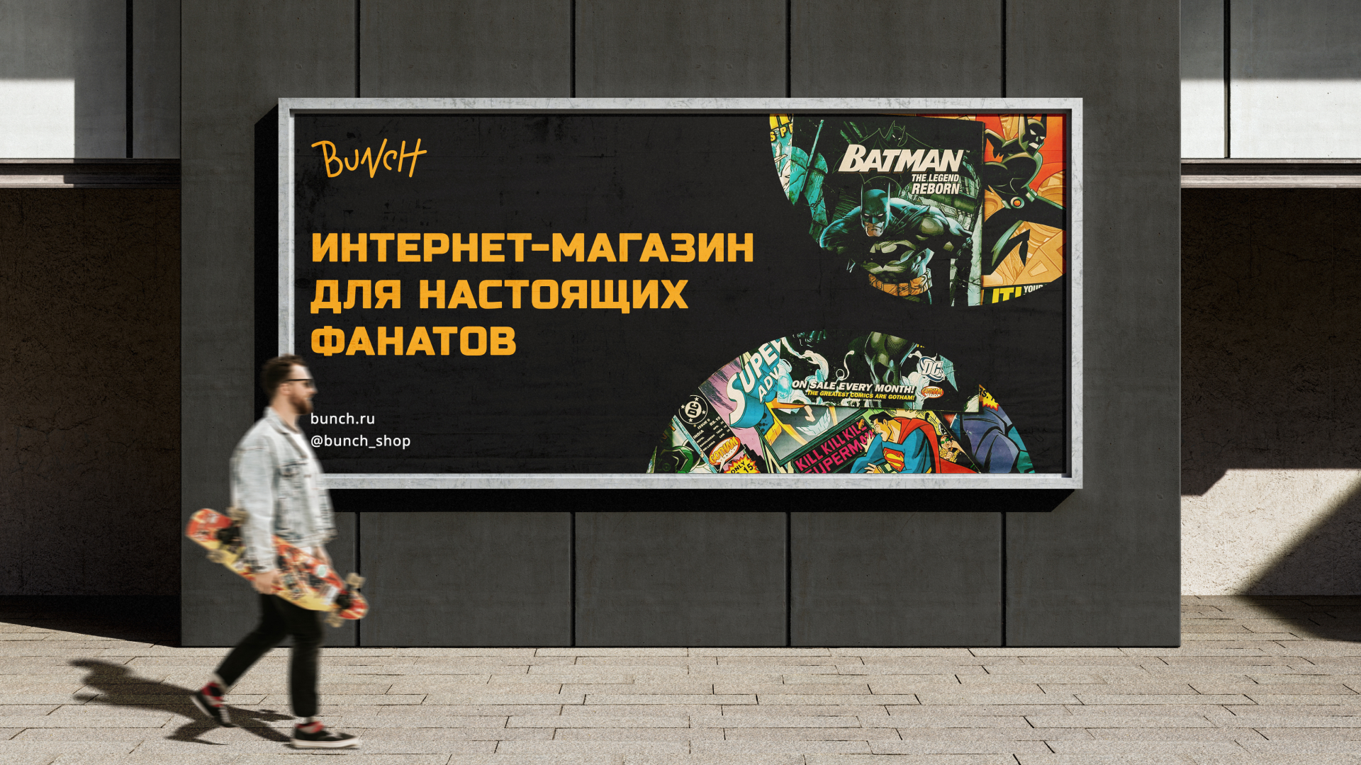 Bunch | фирменный стиль — Изображение №6 — Брендинг, Графика на Dprofile