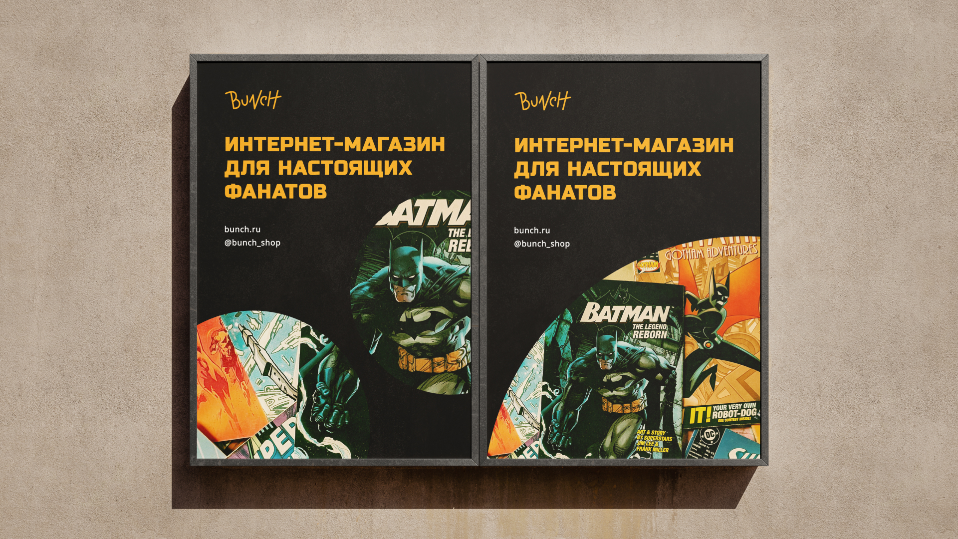 Bunch | фирменный стиль — Изображение №1 — Брендинг, Графика на Dprofile