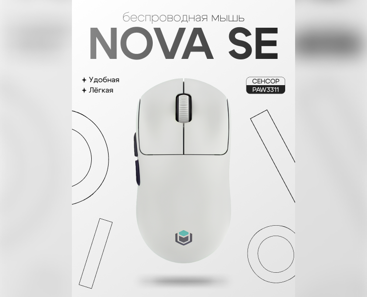 Карточка товара «Мышь IO NOVA SE» для Wildberris — Графика, Маркетинг на Dprofile