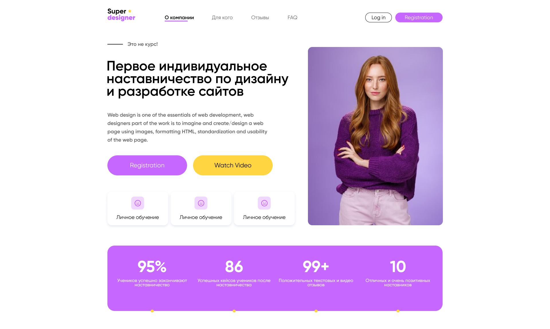 Проект "Super Designer" — Изображение №1 — Интерфейсы на Dprofile