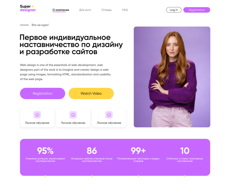 Проект "Super Designer" — Интерфейсы на Dprofile