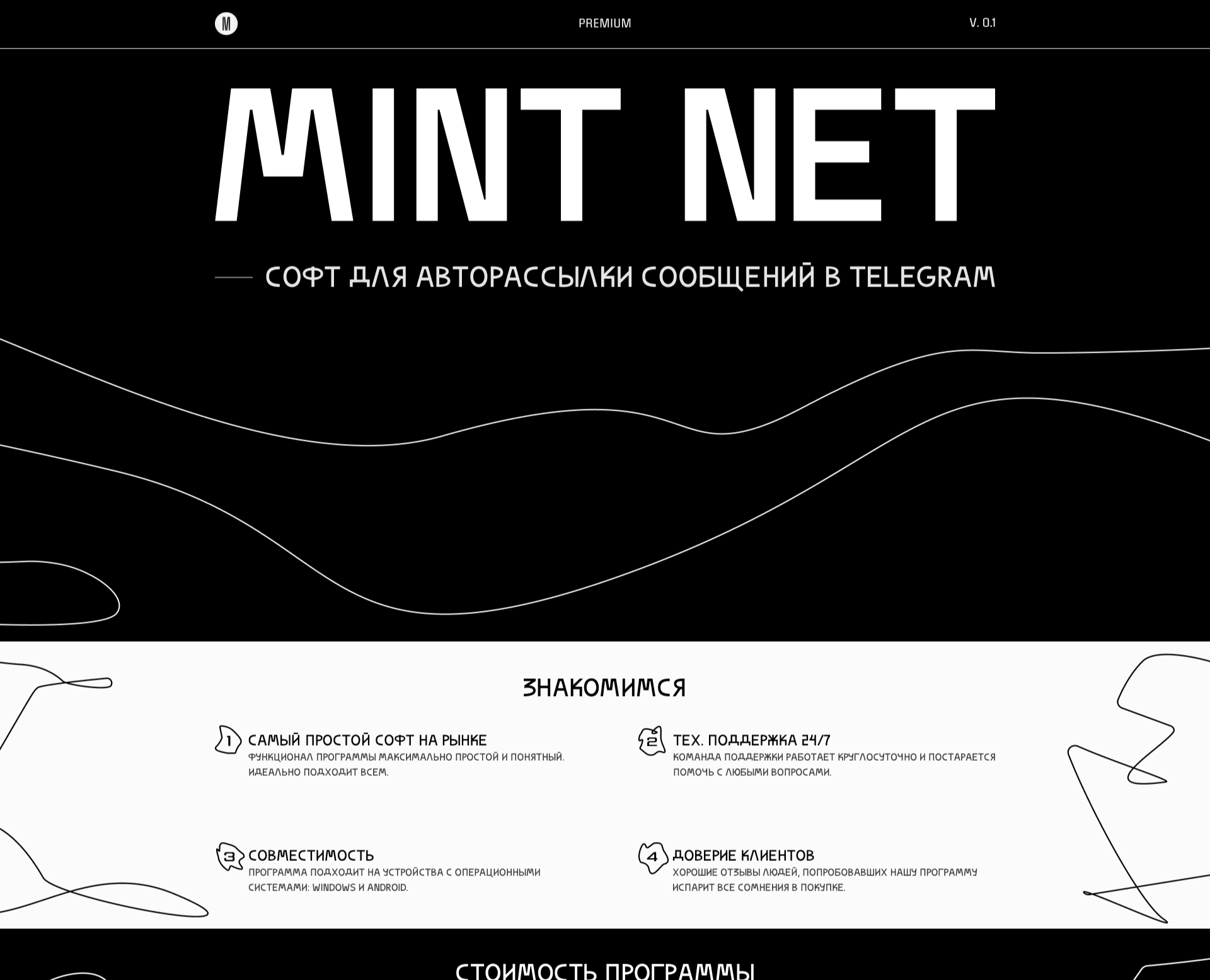 Дизайн сайта для программы "MINT NET" — Интерфейсы, Графика на Dprofile