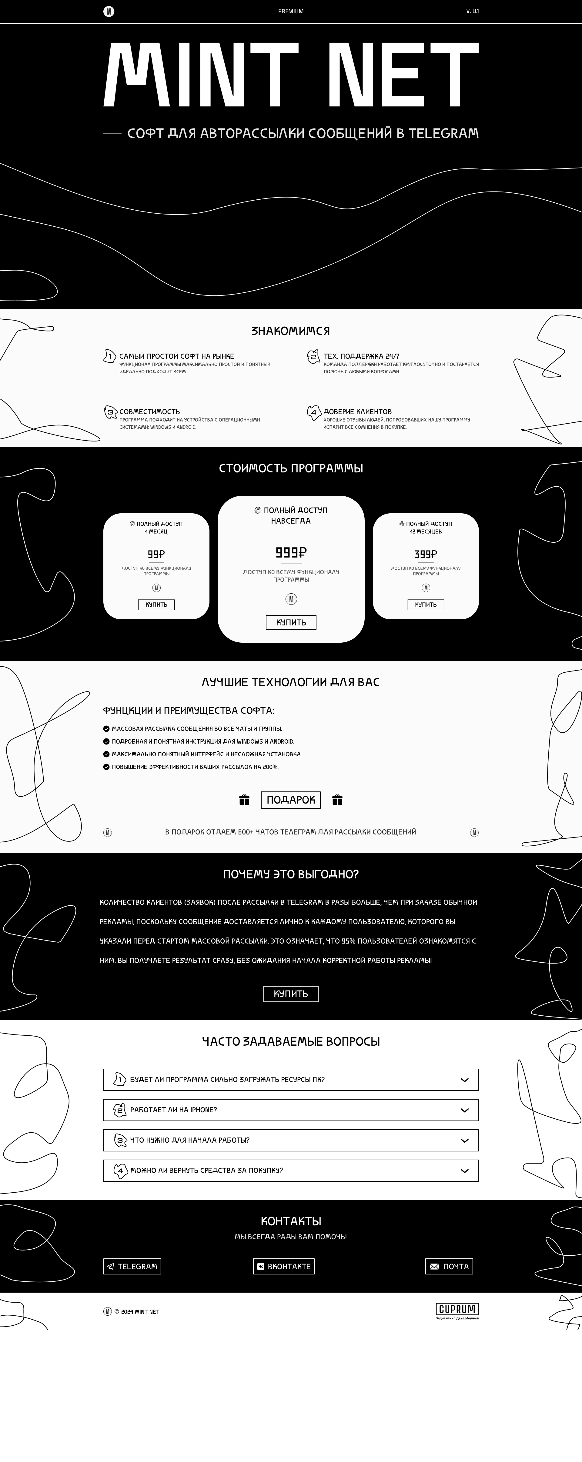 Дизайн сайта для программы "MINT NET" — Изображение №1 — Интерфейсы, Графика на Dprofile