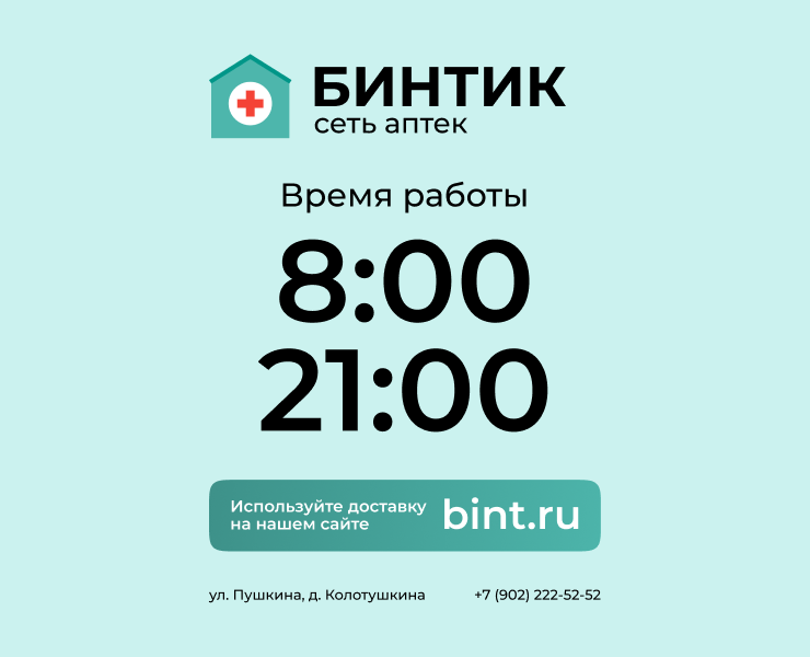 Баннер для сети аптек на Dprofile