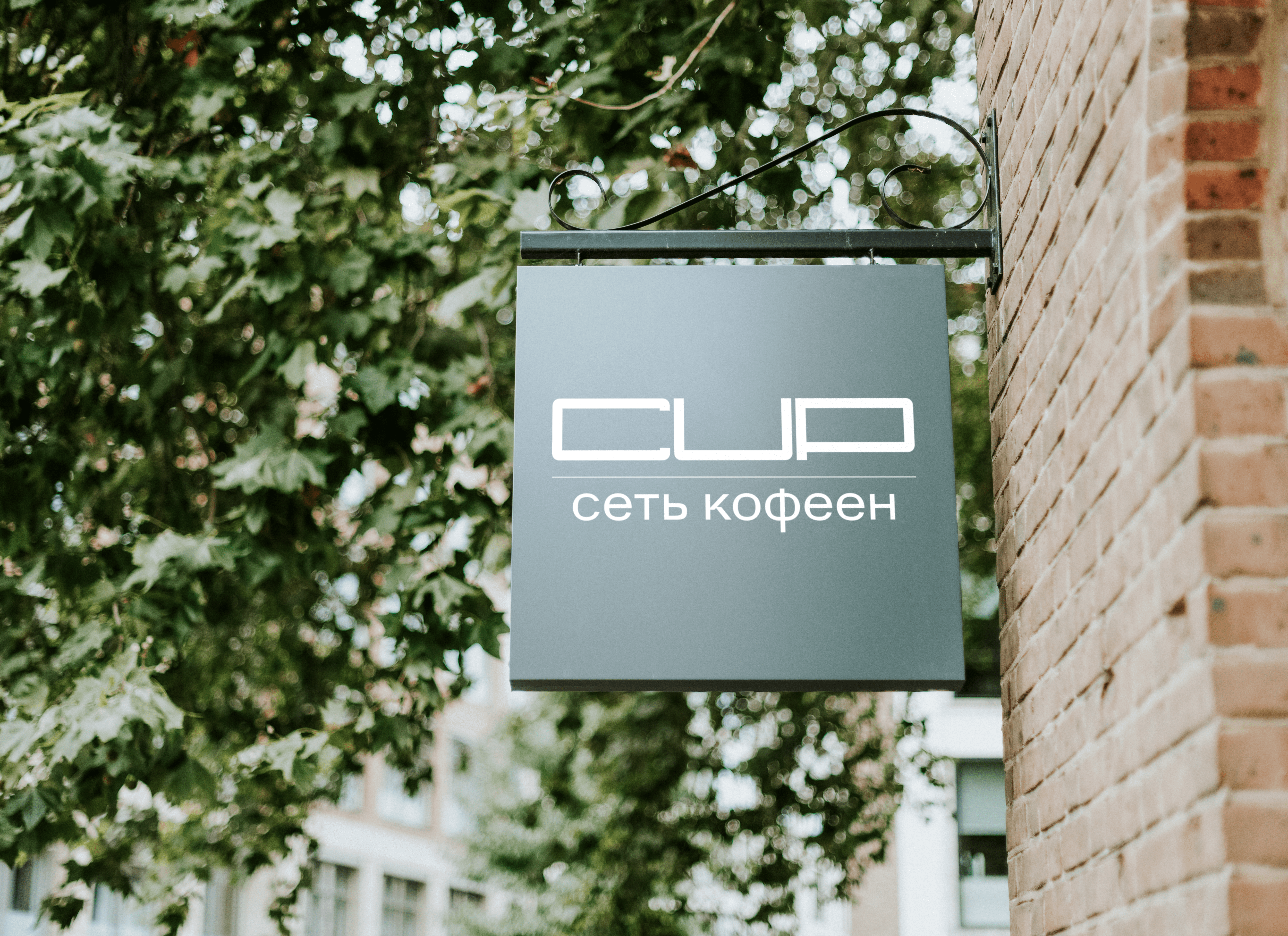 Брендинг для сети кофеен "CUP" — Изображение №3 — Брендинг, Графика на Dprofile