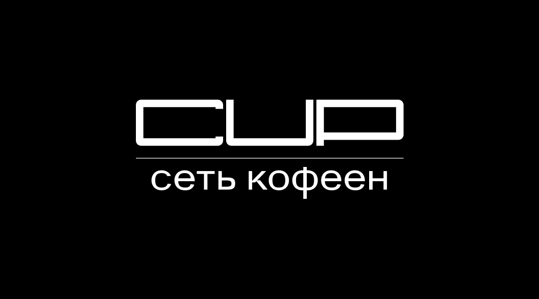 Брендинг для сети кофеен "CUP" — Изображение №1 — Брендинг, Графика на Dprofile