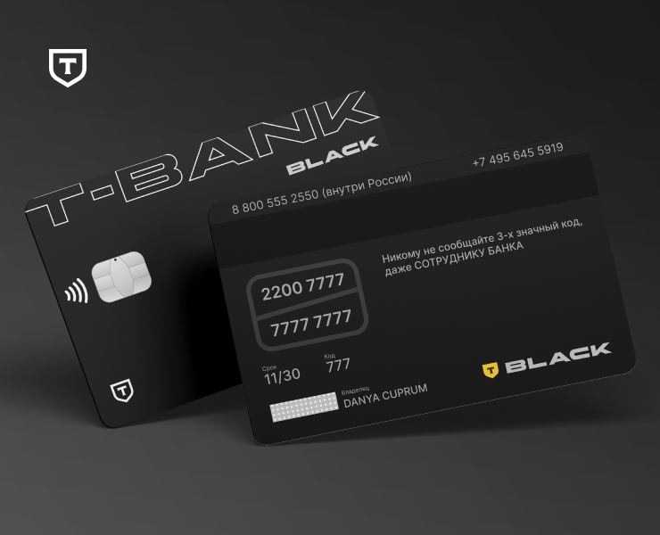 Редизайн дебетовой карты от T-BANK. на Dprofile