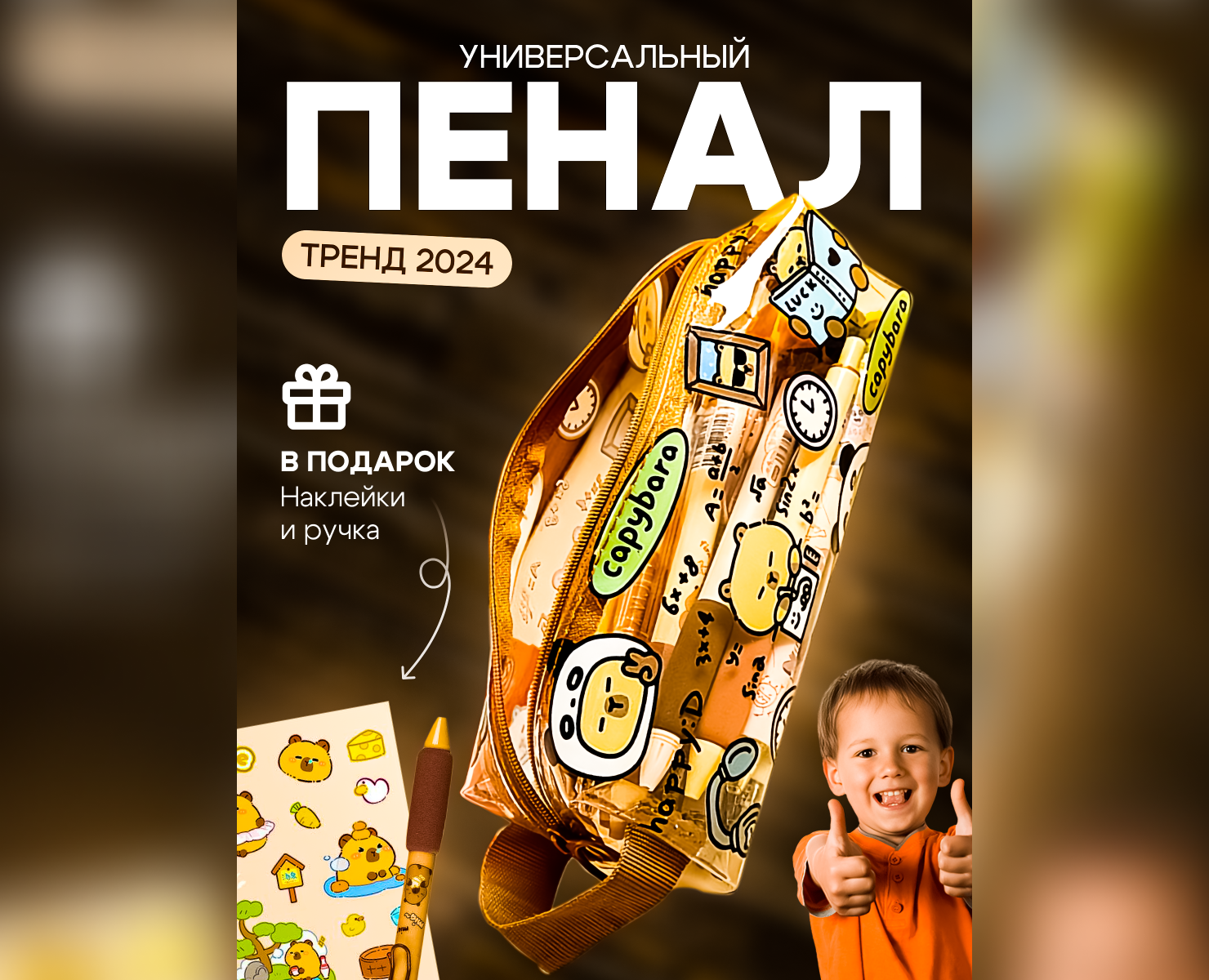 Карточка товара «Пенал» для Wildberris — Брендинг, Графика на Dprofile