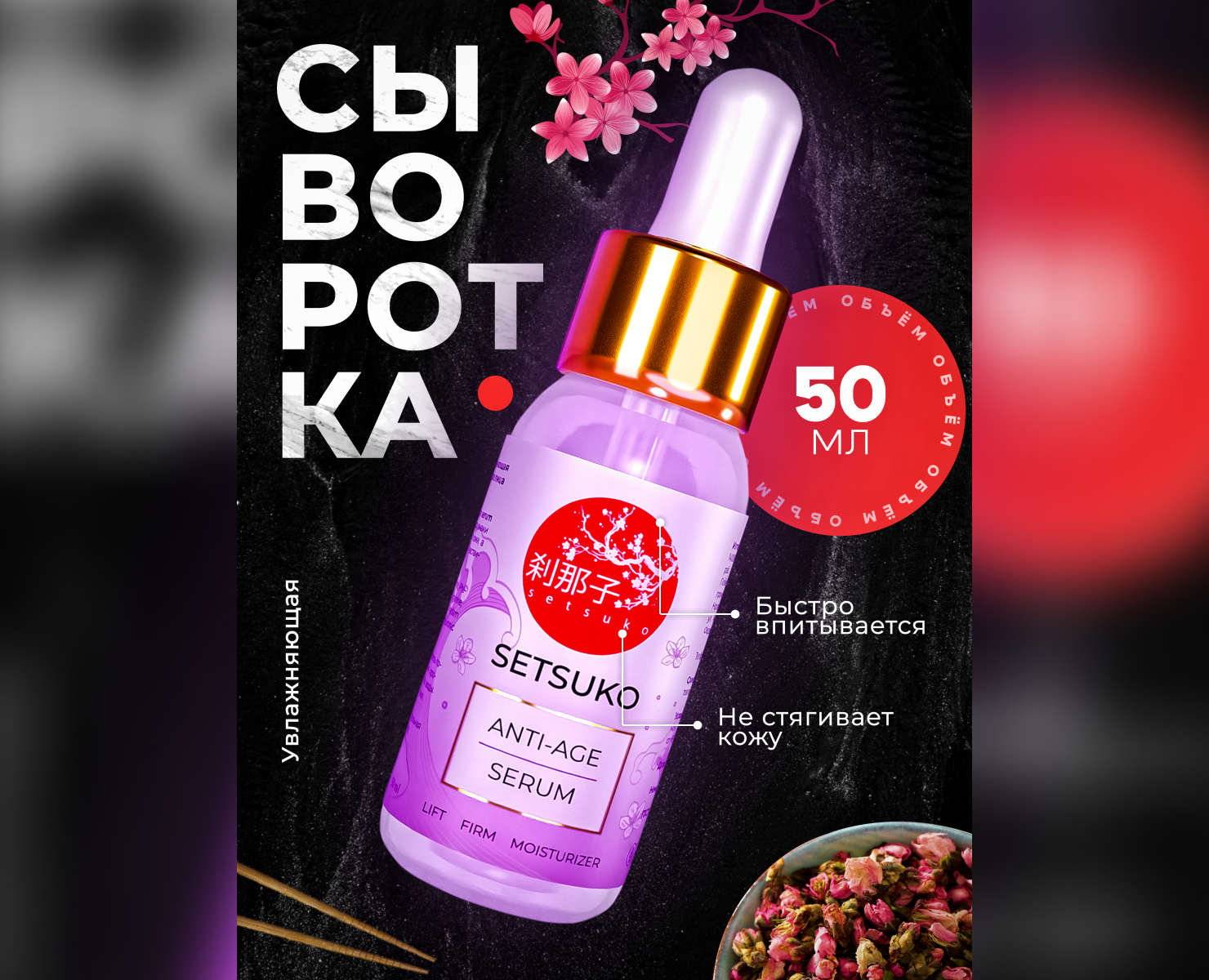 Карточка товара «Сыворотка» для Wildberris — Брендинг, Графика на Dprofile