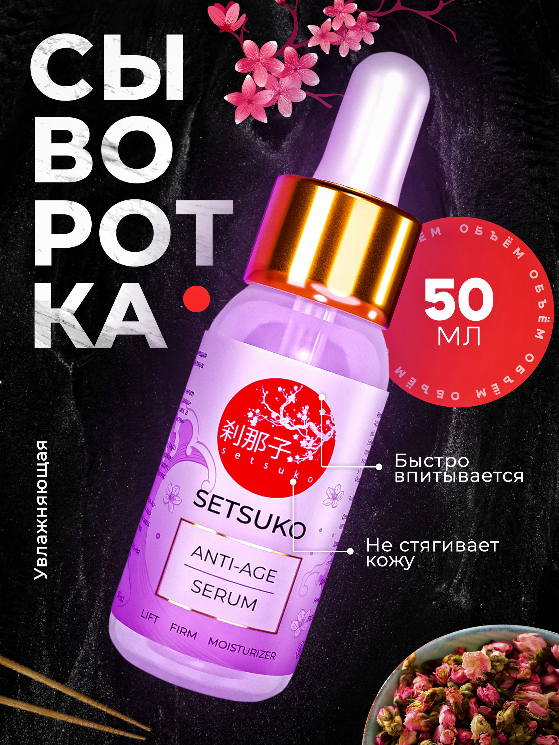 Карточка товара «Сыворотка» для Wildberris — Изображение №1 — Брендинг, Графика на Dprofile