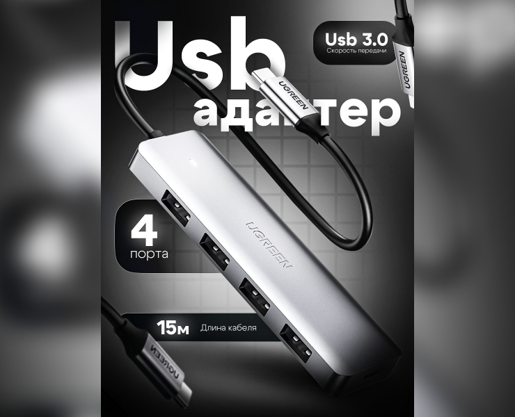Карточка товара «Usb-адаптер» для Wildberris — Брендинг, Графика на Dprofile