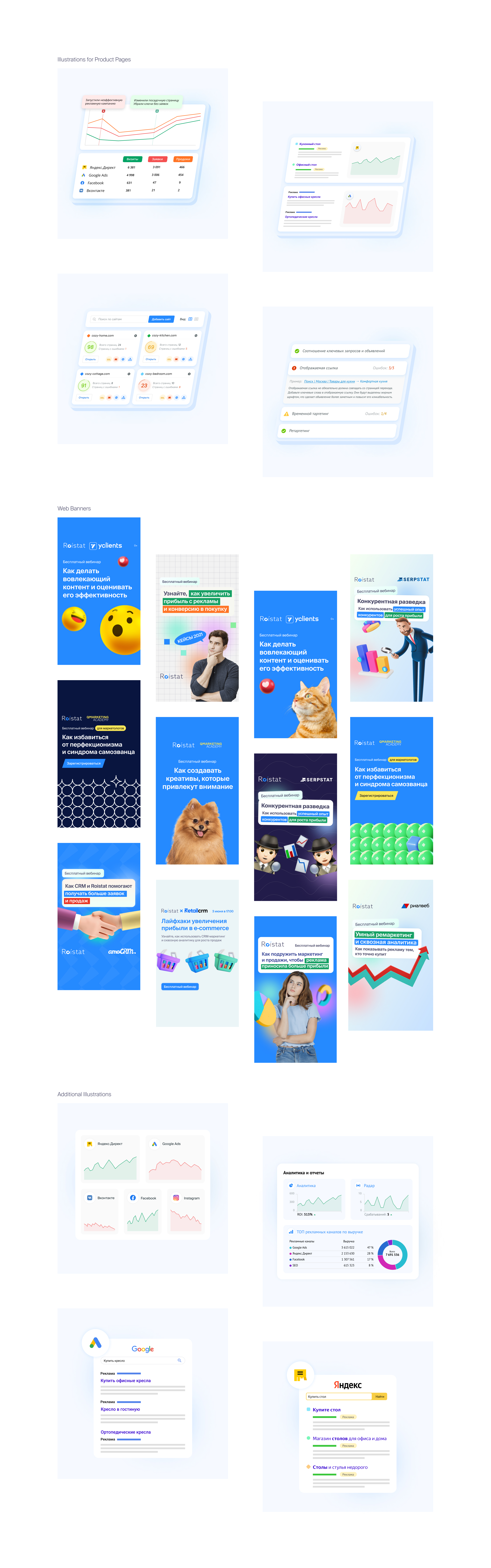 Roistat – Smart Marketing Platform — Изображение №7 — Интерфейсы, Маркетинг на Dprofile