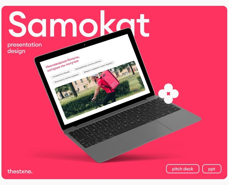 Samokat Presentation — Графика, Маркетинг на Dprofile