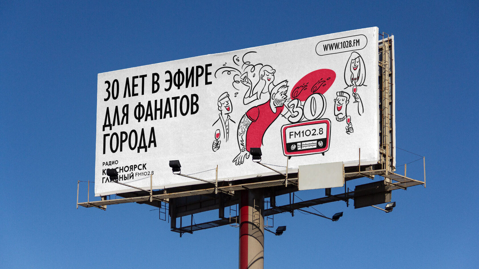Радио Красноярск Главный — Изображение №18 — Брендинг, Иллюстрация на Dprofile
