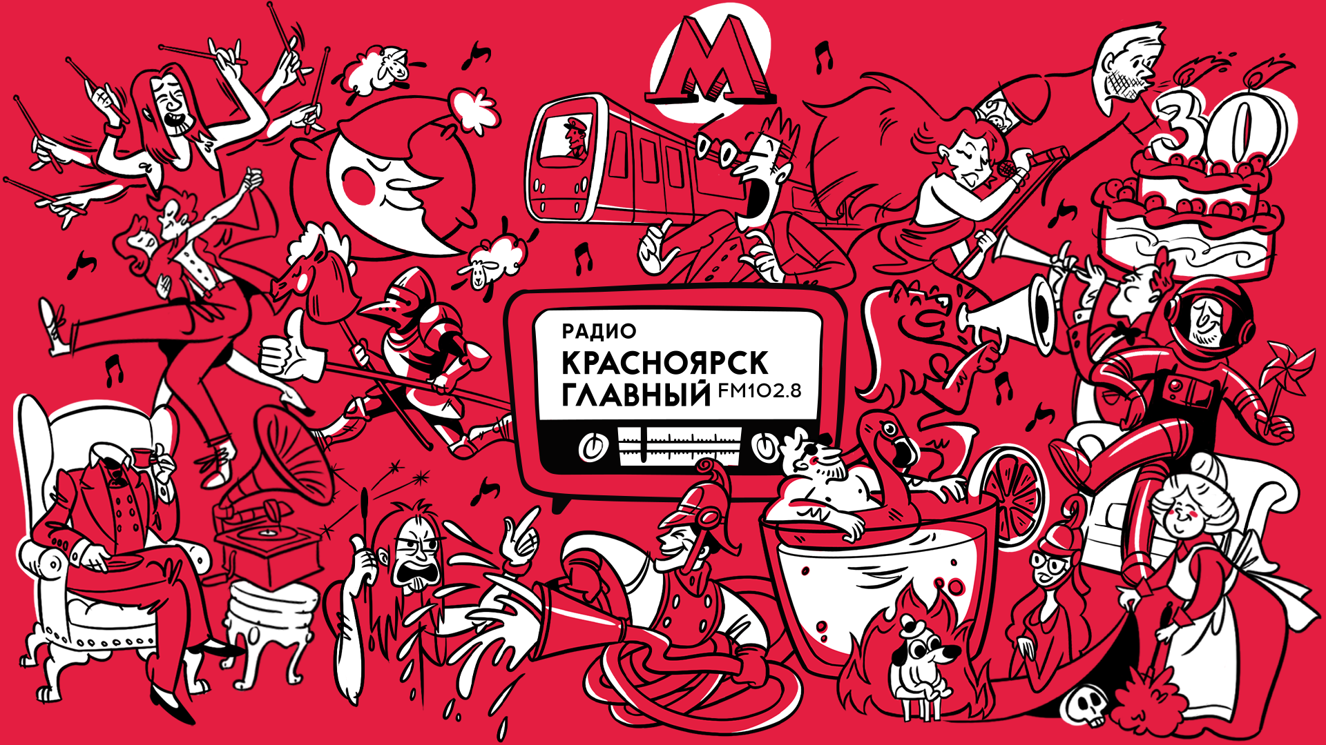 Радио Красноярск Главный — Изображение №1 — Брендинг, Иллюстрация на Dprofile