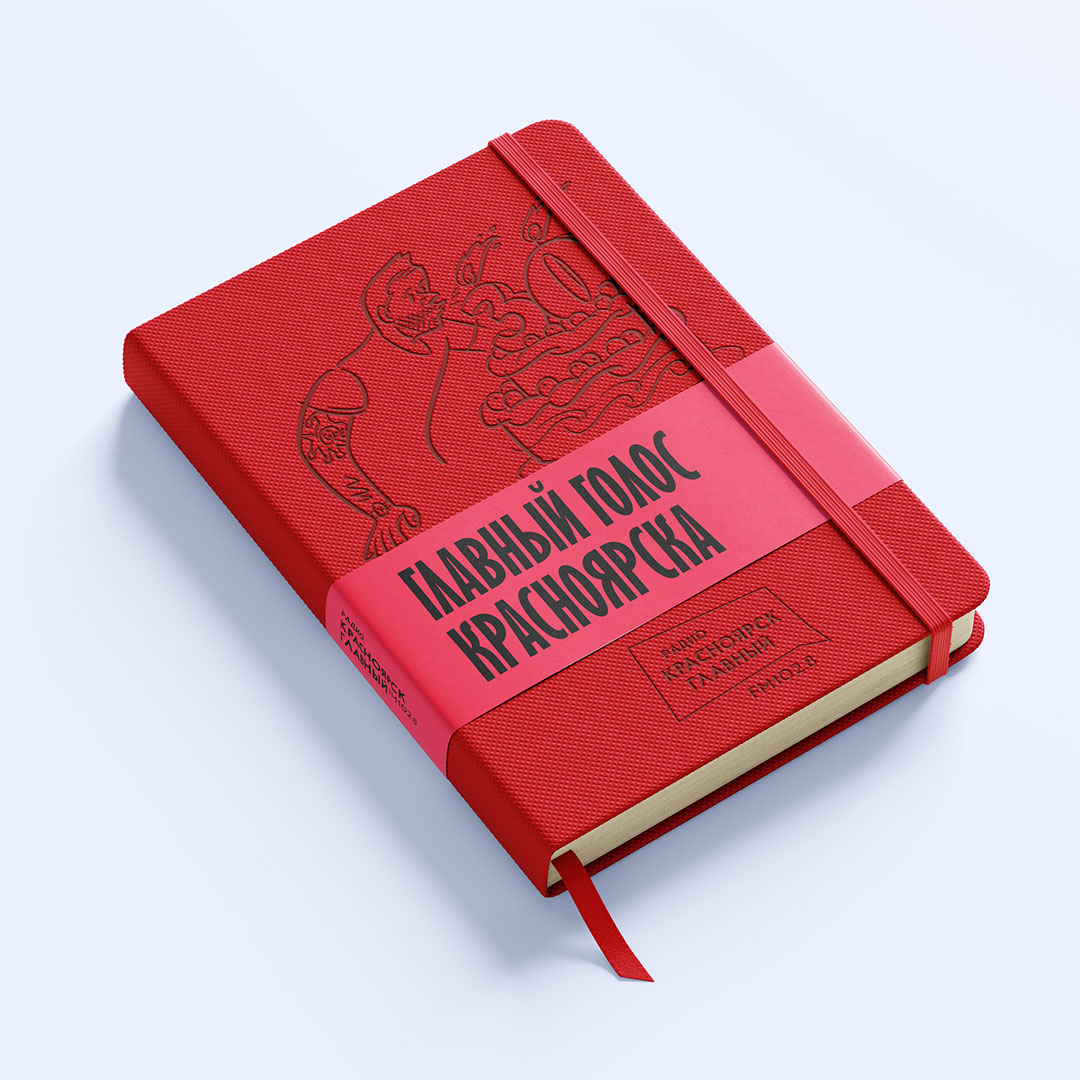Радио Красноярск Главный — Изображение №8 — Брендинг, Иллюстрация на Dprofile