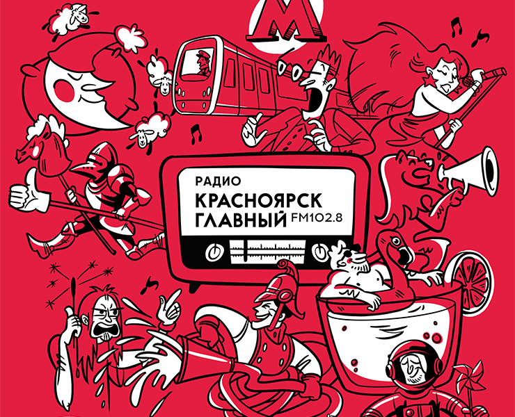 Радио Красноярск Главный на Dprofile