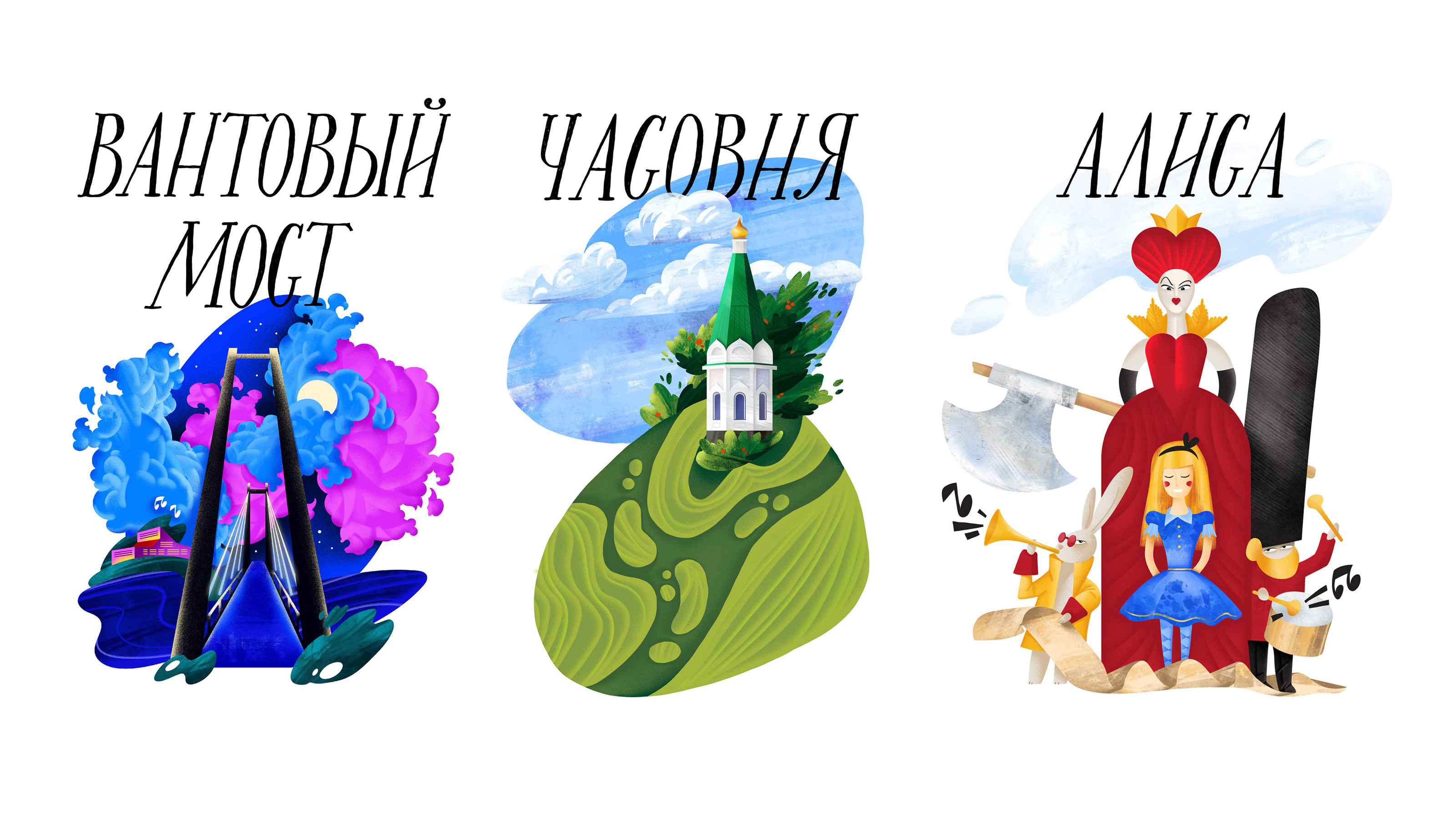Рисованный путеводитель Красноярска — Изображение №12 — Иллюстрация, Графика на Dprofile