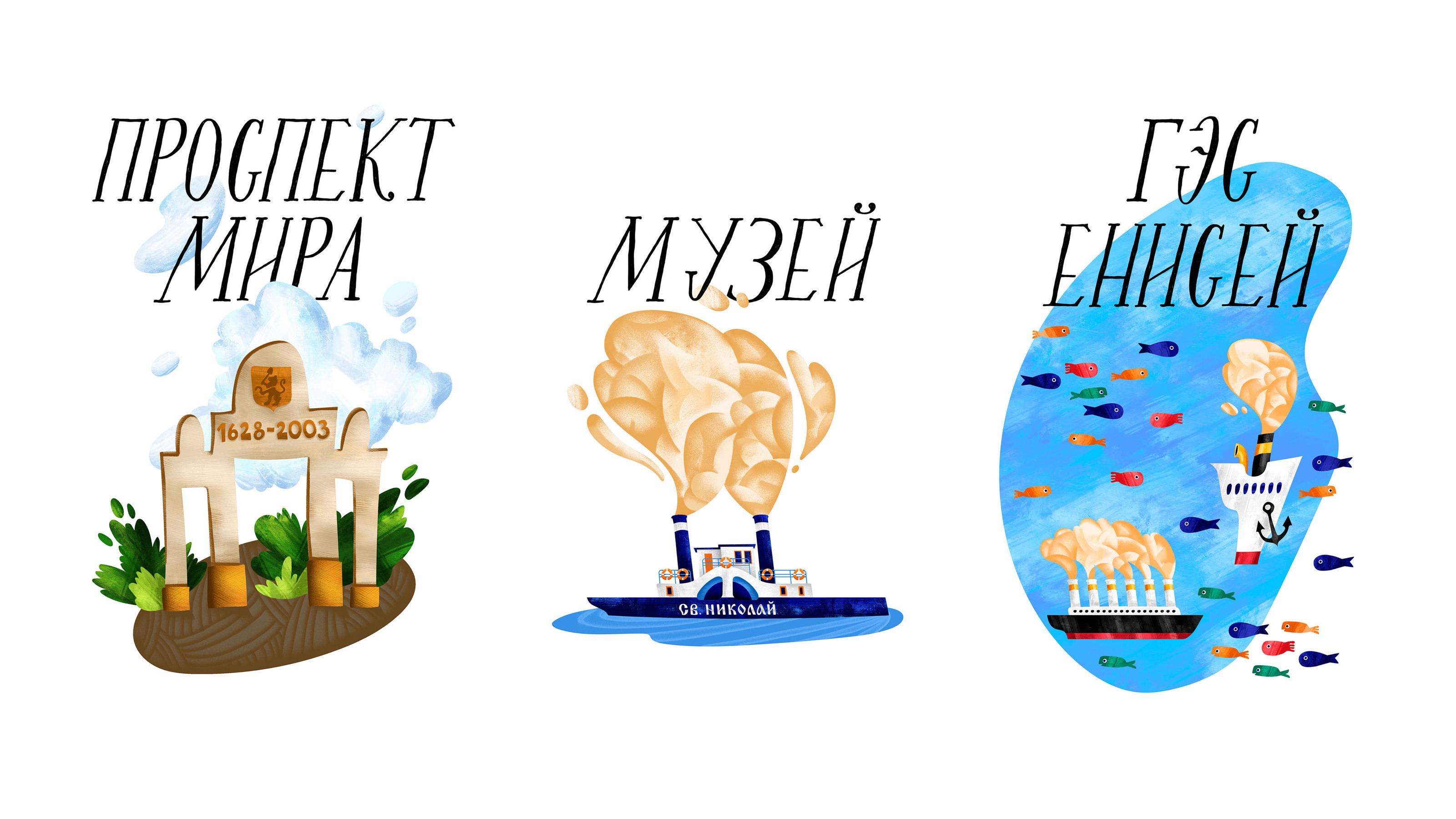 Рисованный путеводитель Красноярска — Изображение №16 — Иллюстрация, Графика на Dprofile