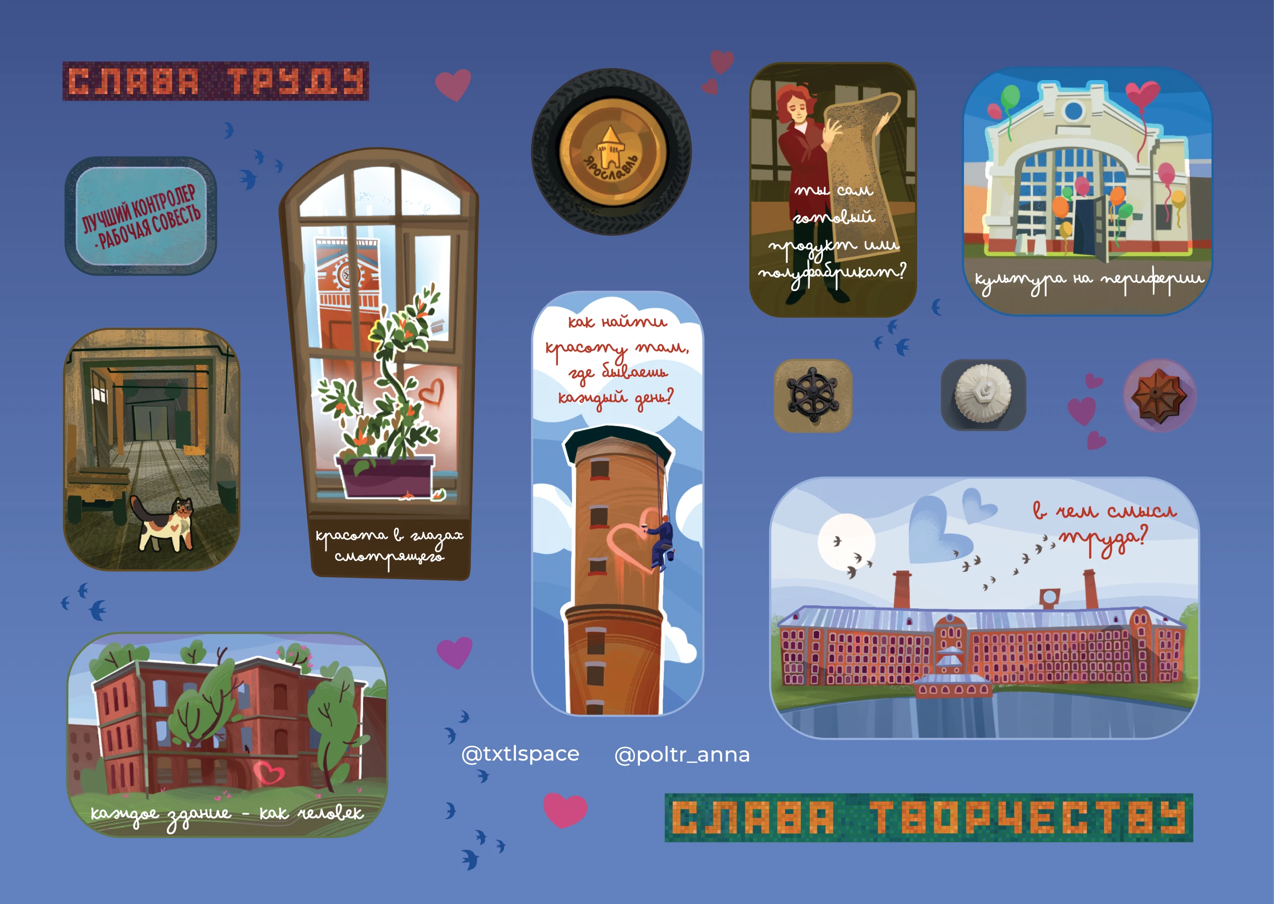Иллюстрации для настольной игры и стикеров для txtl.space — Изображение №9 — Иллюстрация, Графика на Dprofile