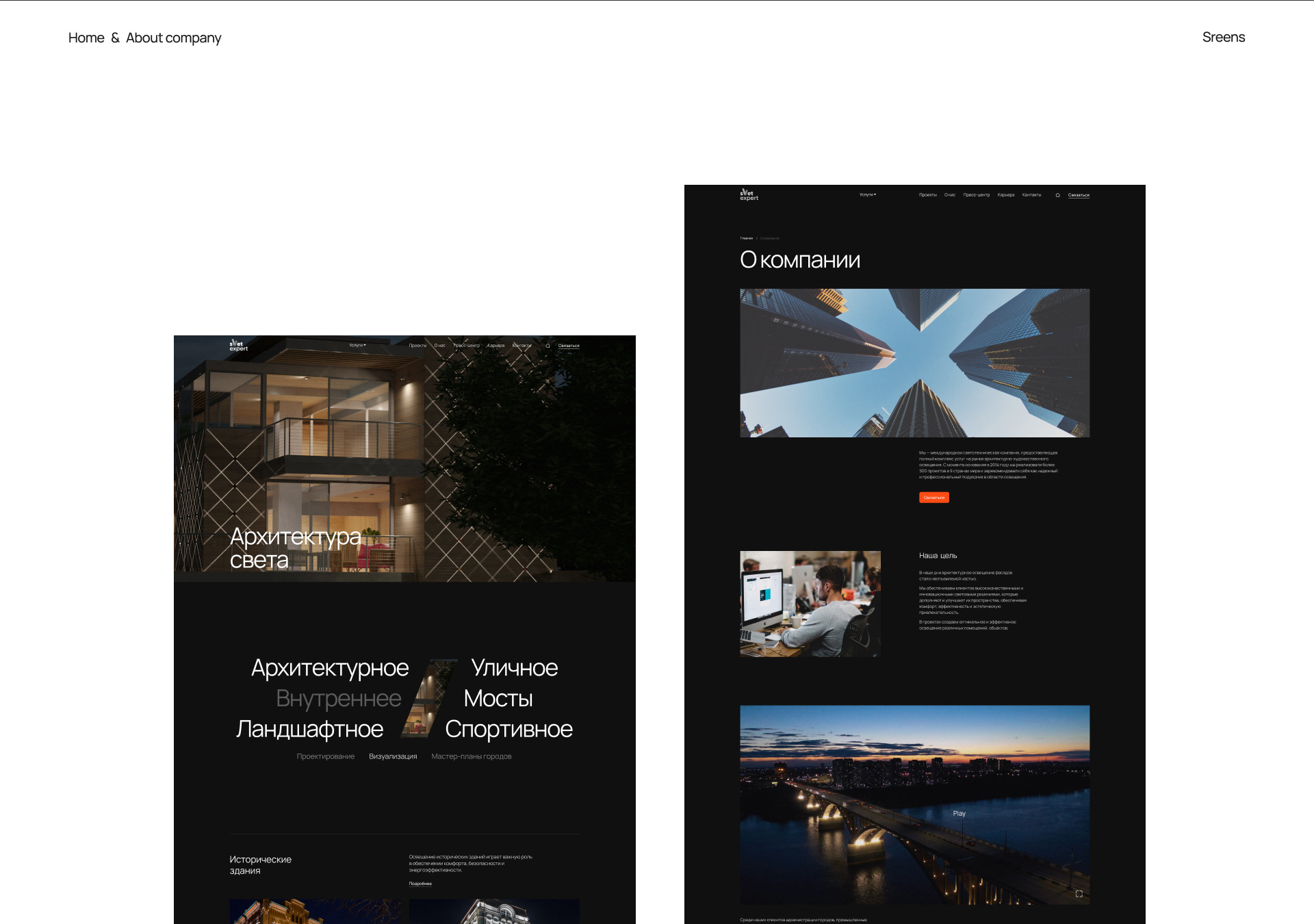 Architecture of light — Изображение №5 — Интерфейсы, Брендинг на Dprofile
