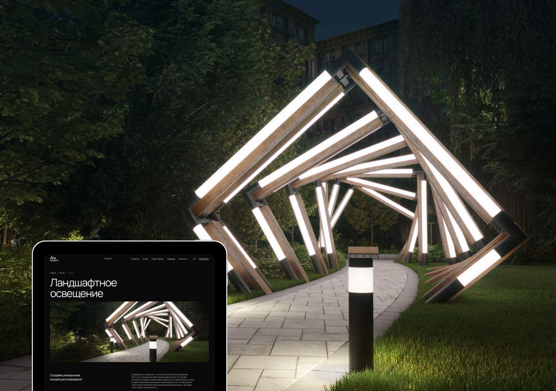 Architecture of light — Изображение №24 — Интерфейсы, Брендинг на Dprofile