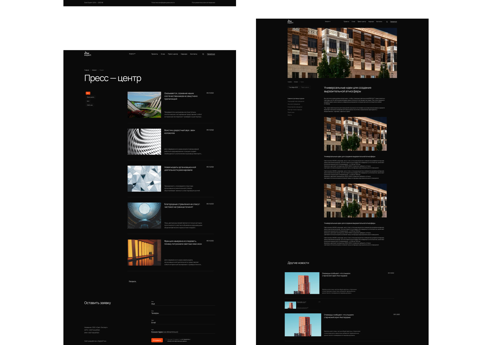 Architecture of light — Изображение №22 — Интерфейсы, Брендинг на Dprofile