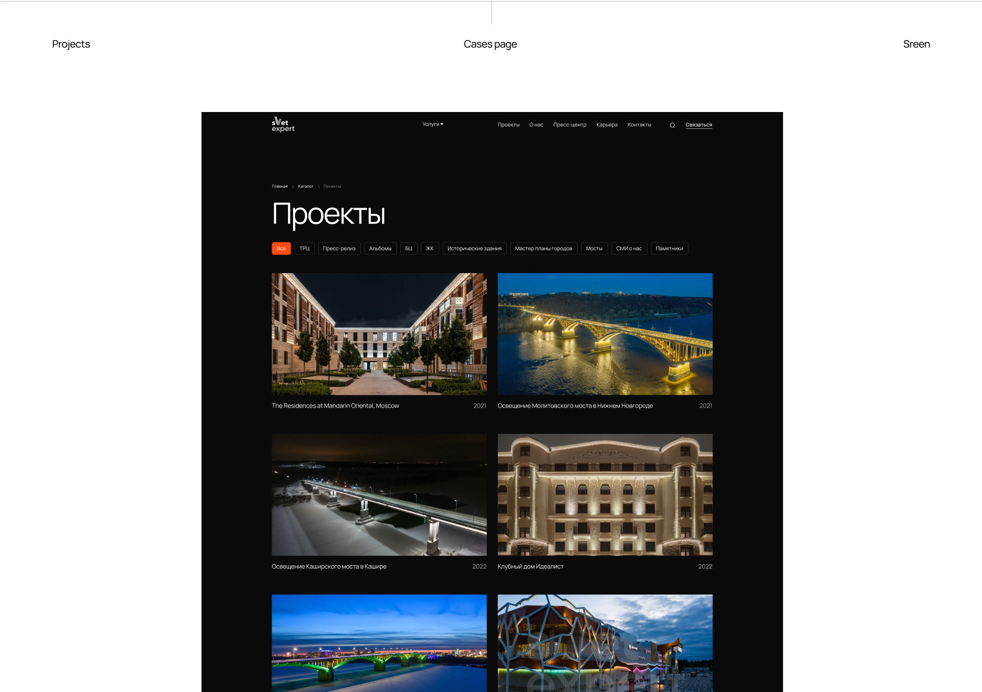 Architecture of light — Изображение №28 — Интерфейсы, Брендинг на Dprofile