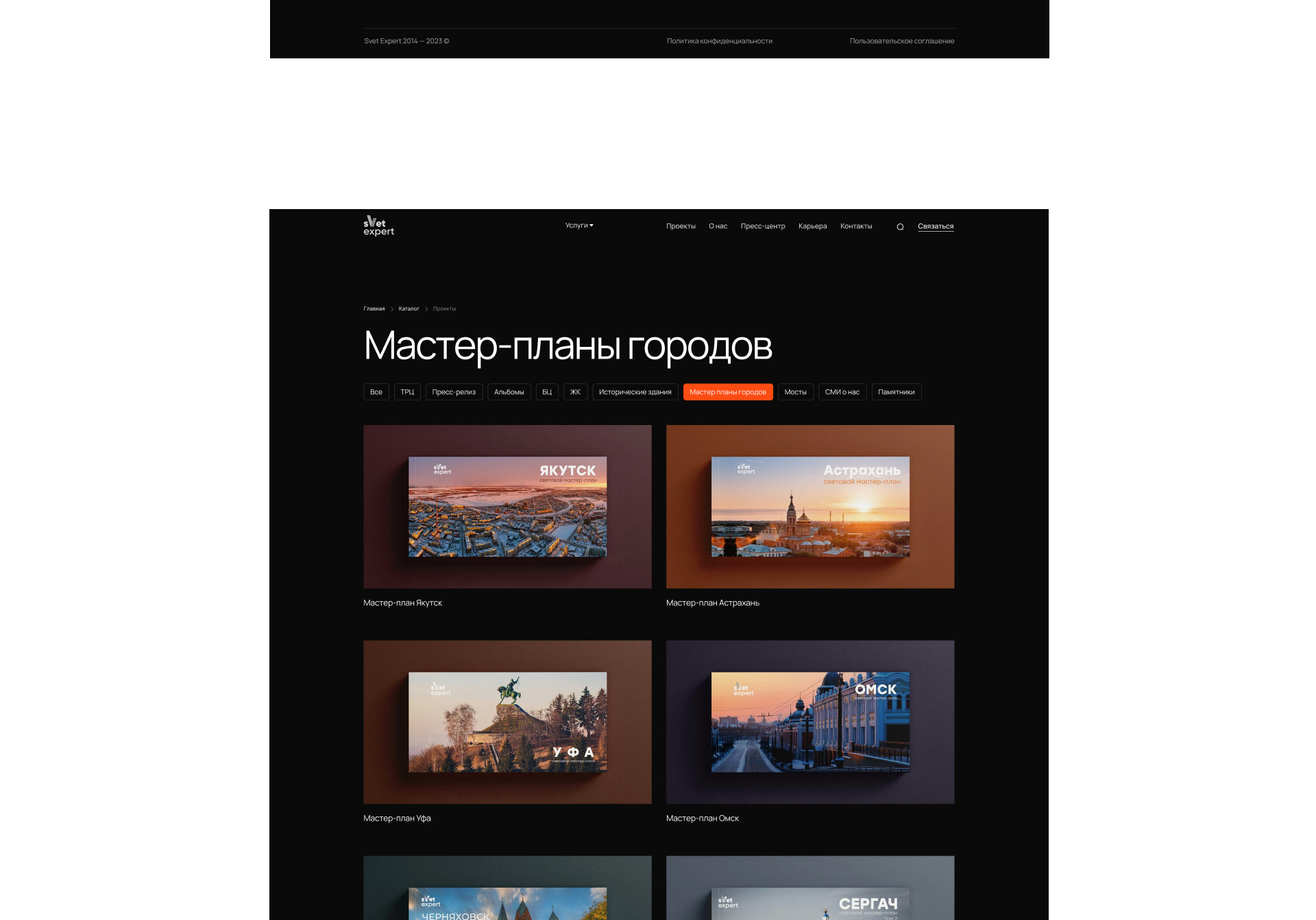 Architecture of light — Изображение №30 — Интерфейсы, Брендинг на Dprofile