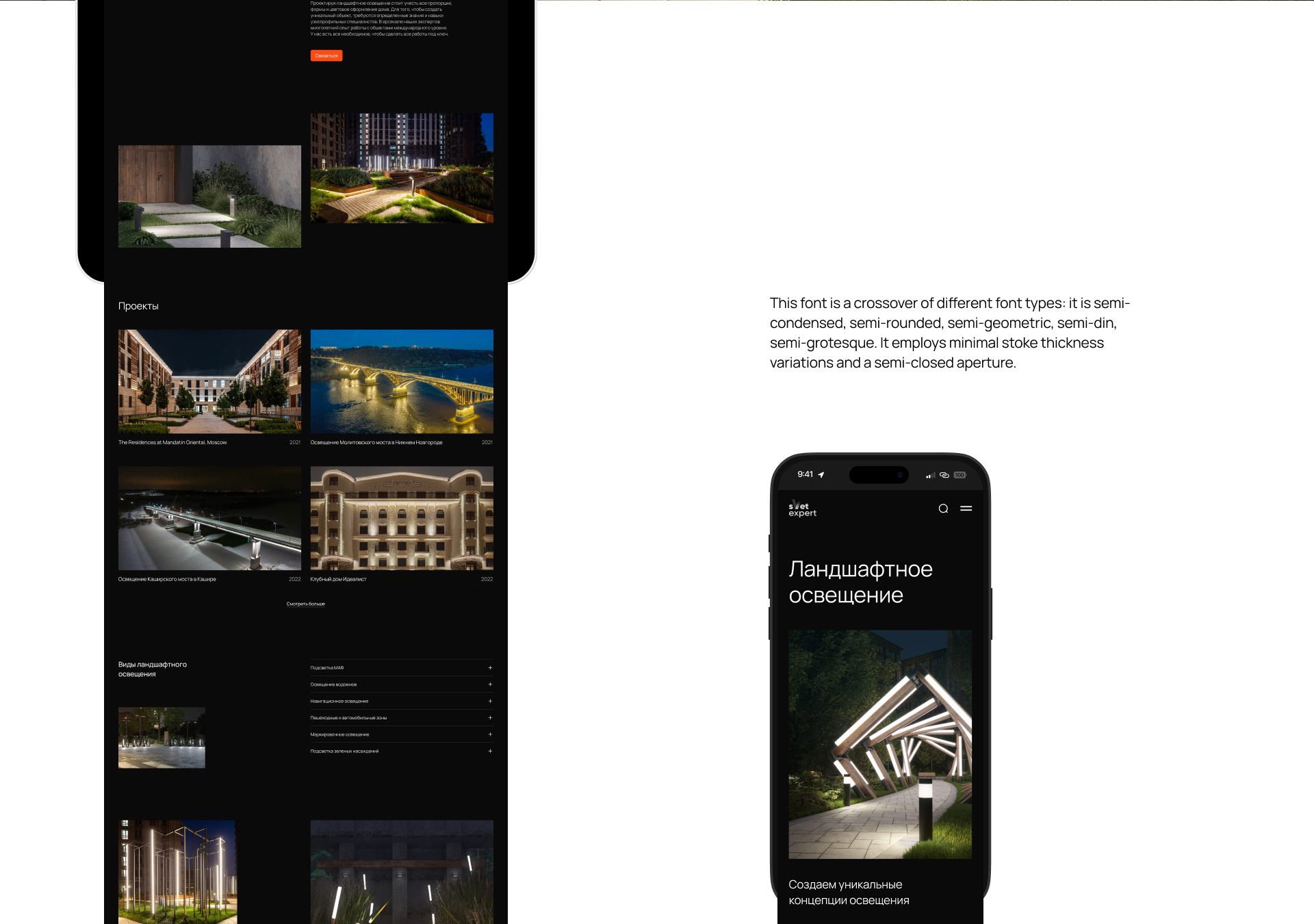 Architecture of light — Изображение №25 — Интерфейсы, Брендинг на Dprofile